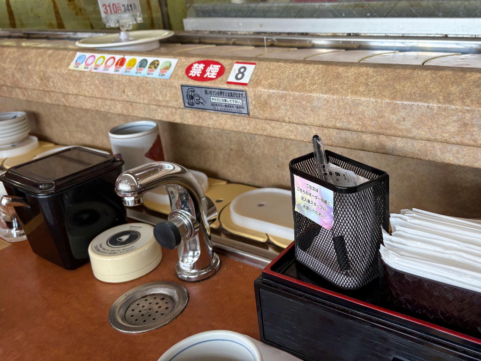 回転寿司 与三郎北海道 注文