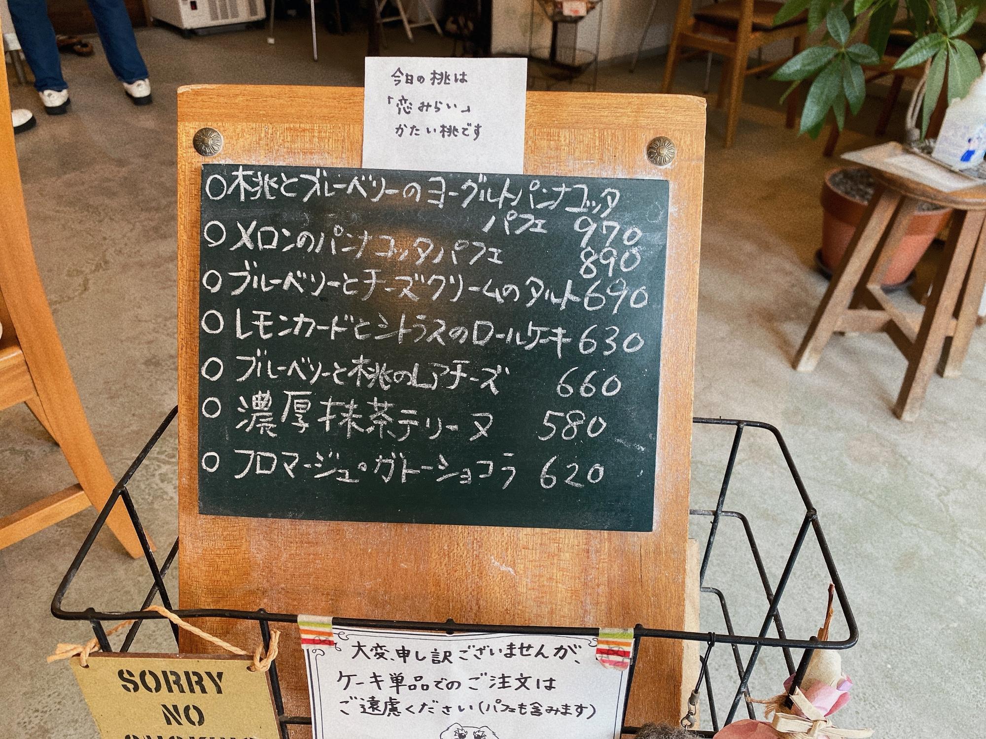 Cafe Darrent(ダレント) この日のスイーツメニュー