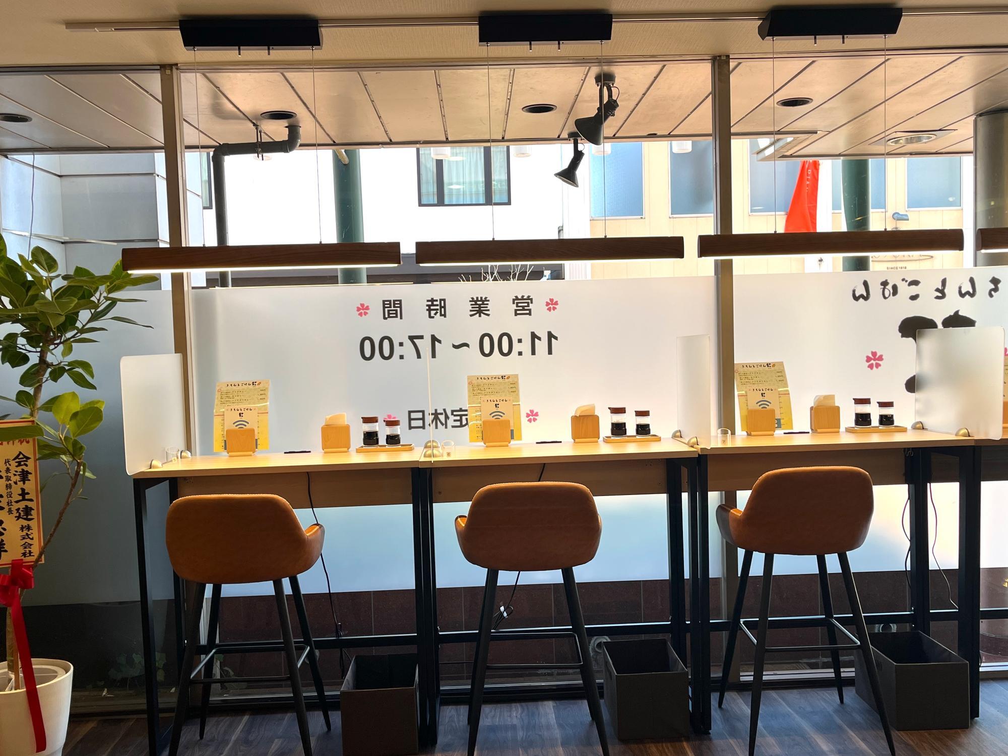 「きちんとごはん 虹」店内