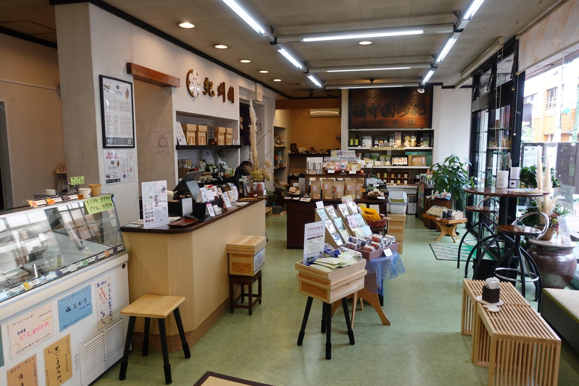 日本茶専門店・茶葉販売店「紀州園」