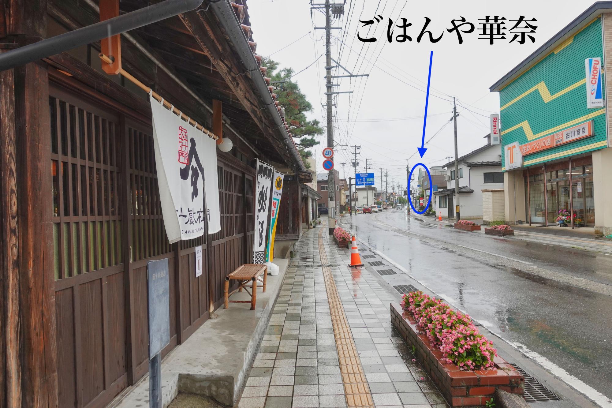 五十嵐太右ヱ門 喜多方市