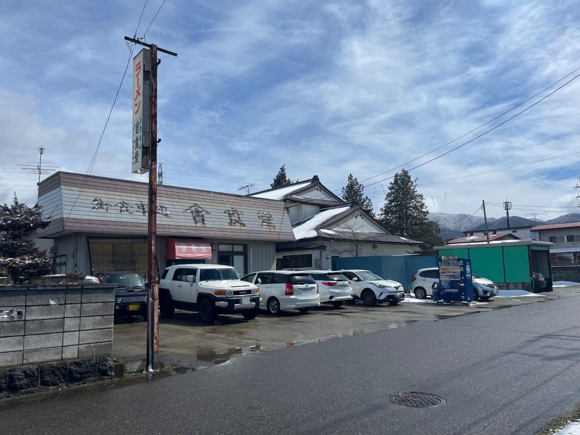 やまきち食堂 店舗 外観 駐車場