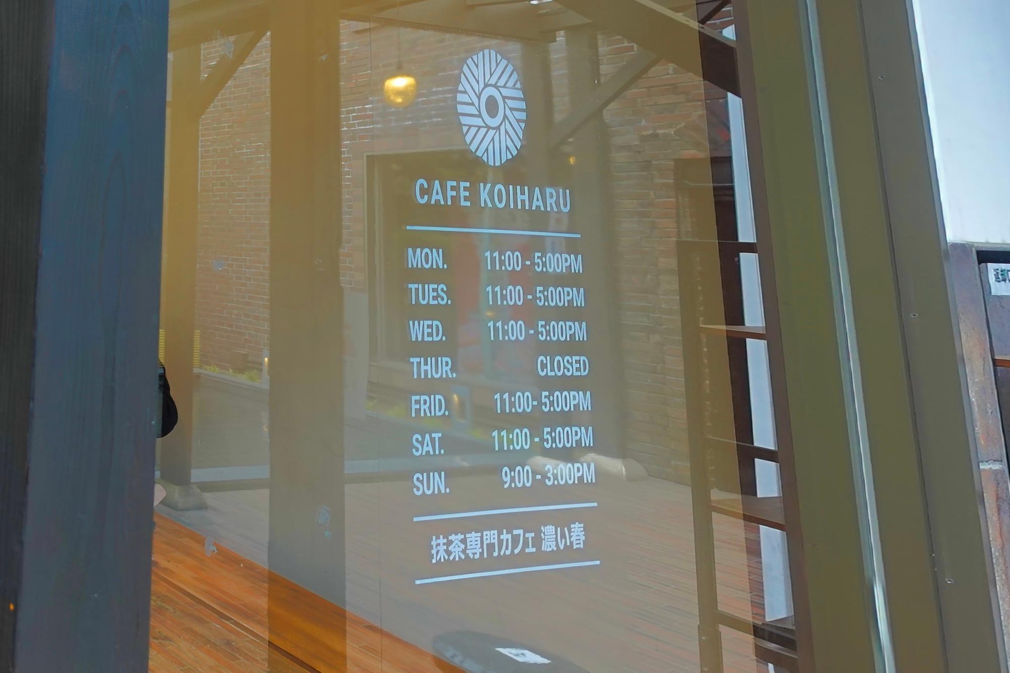 抹茶専門カフェ 濃い春の営業時間案内