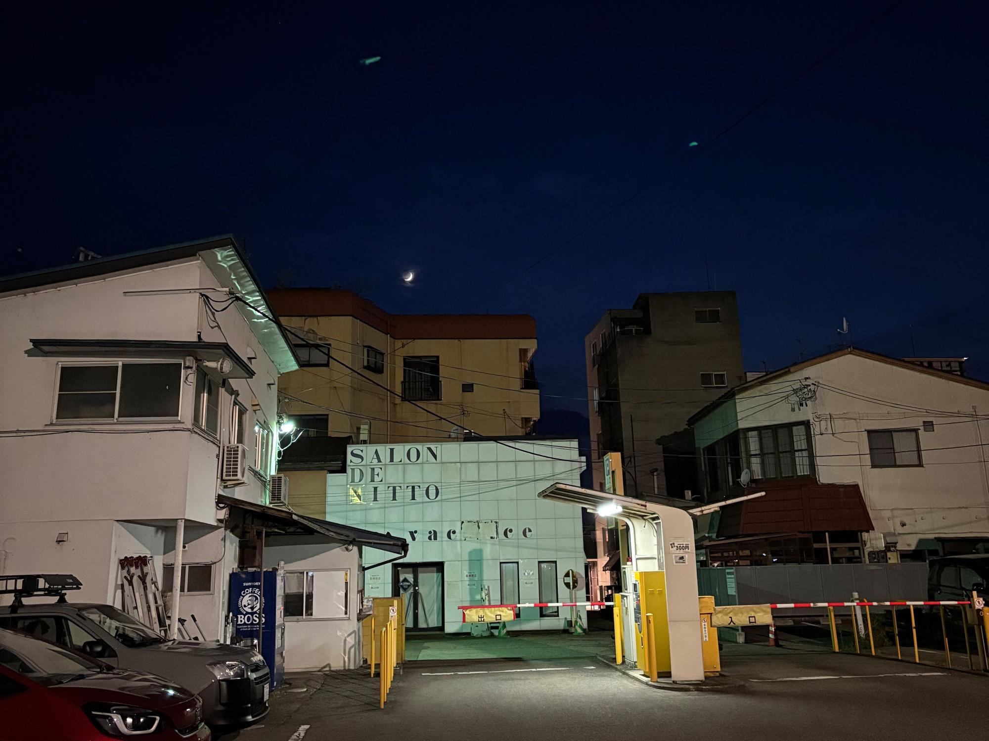 神明通り第１駐車場からの帰り道