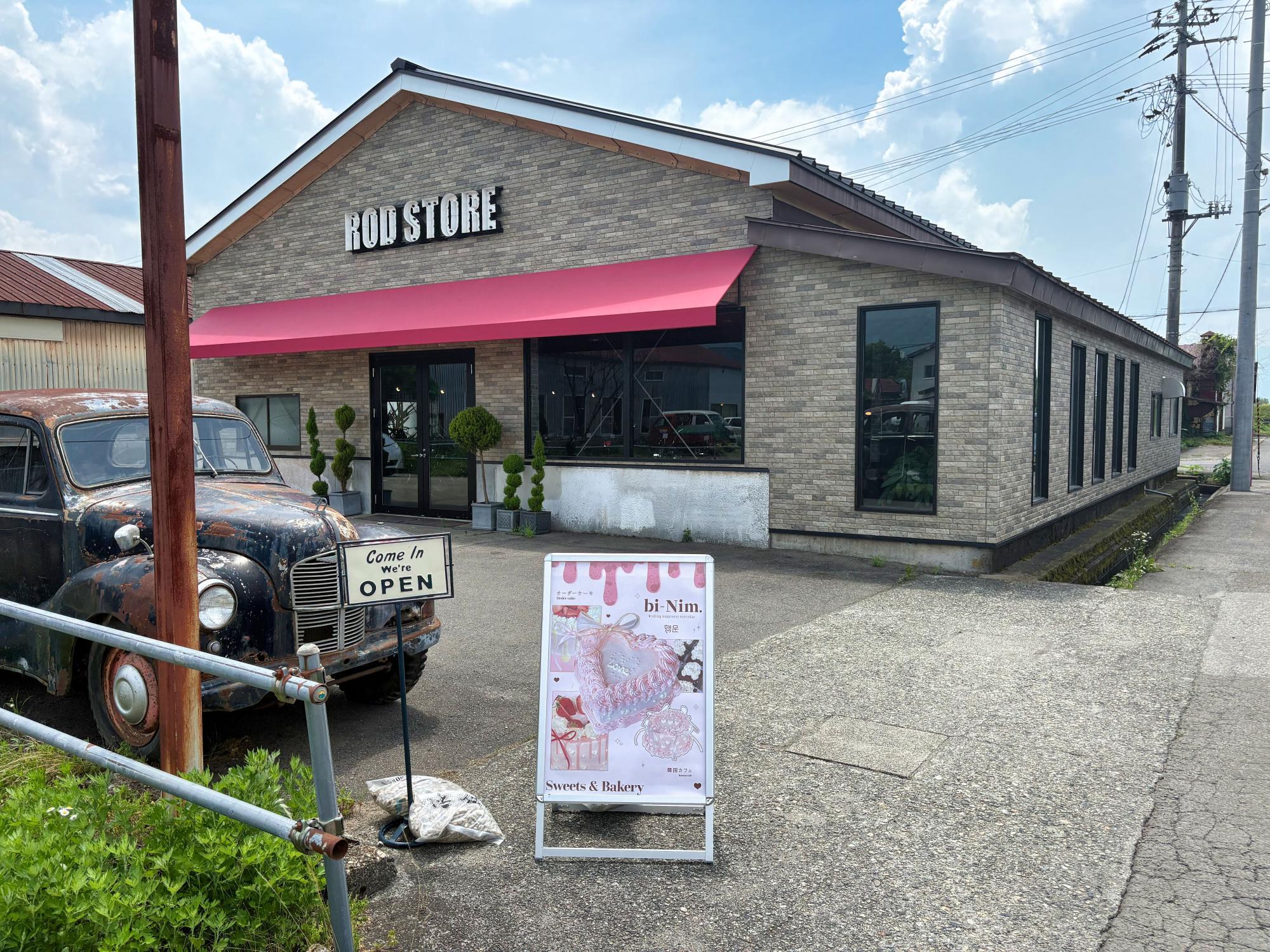 RODSTORE/RODSTAR ビーニウム/bi-Nim