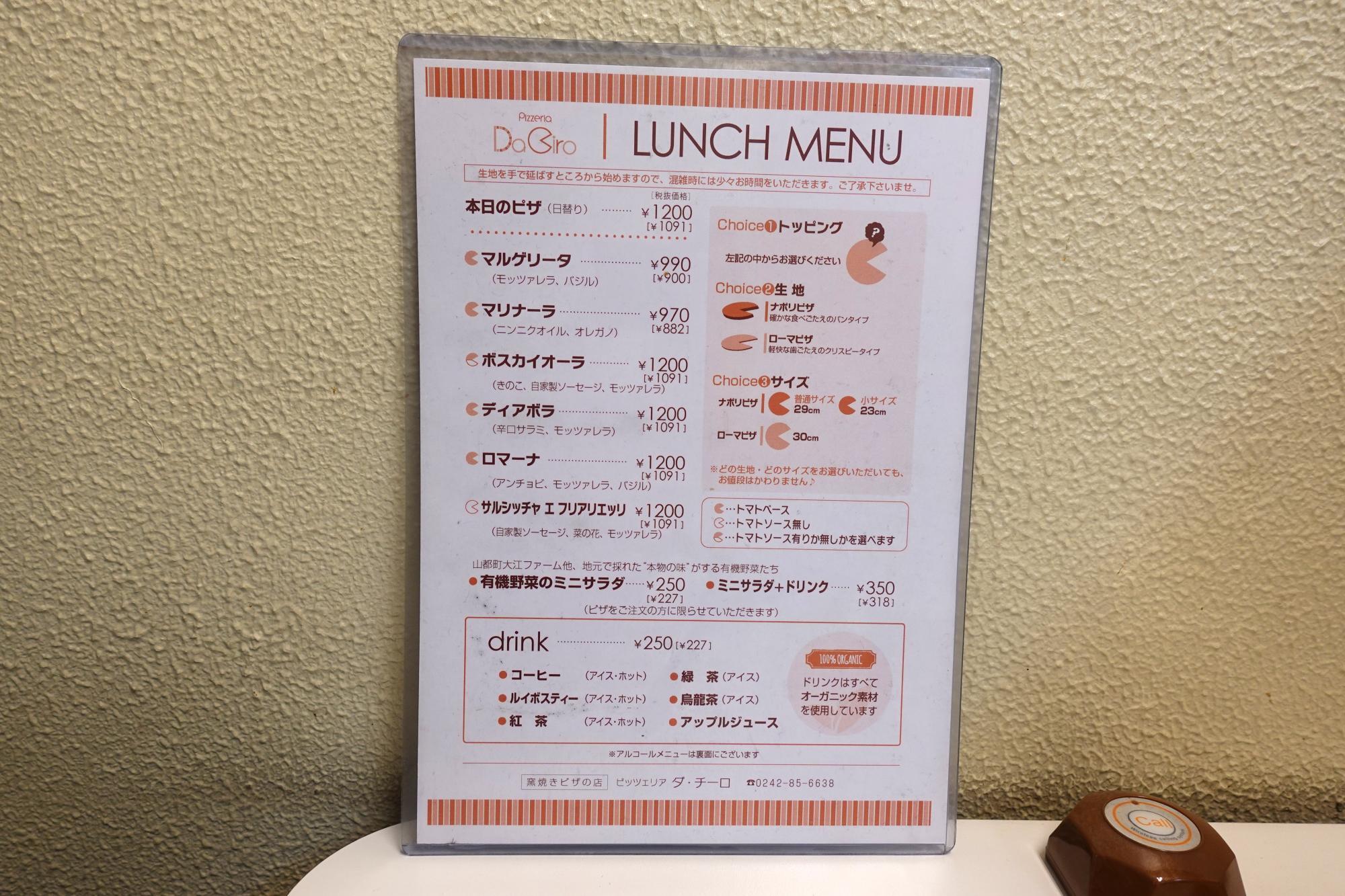 ダ チーロ メニュー