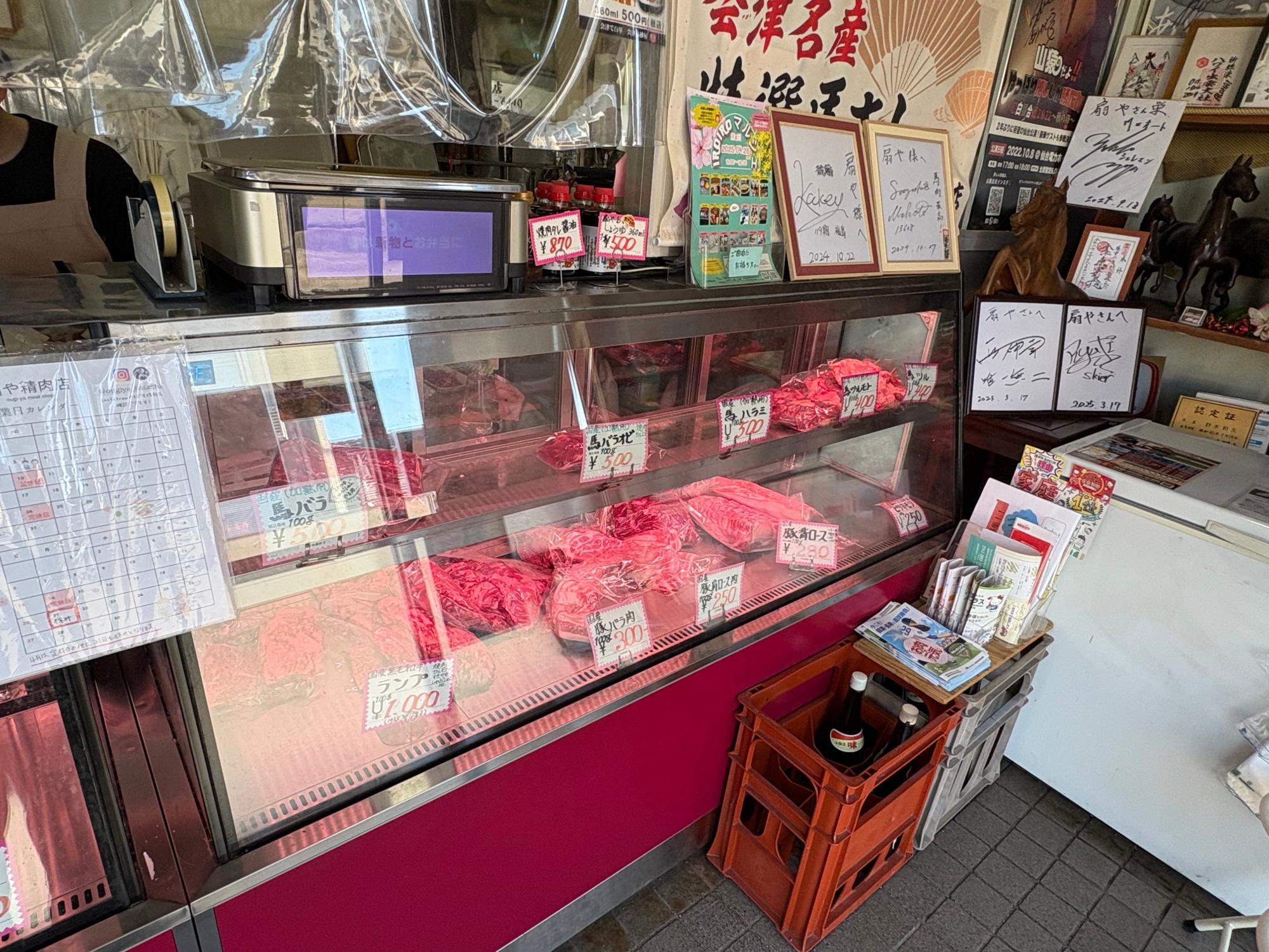扇や精肉店(おおぎや せいにくてん) 店内