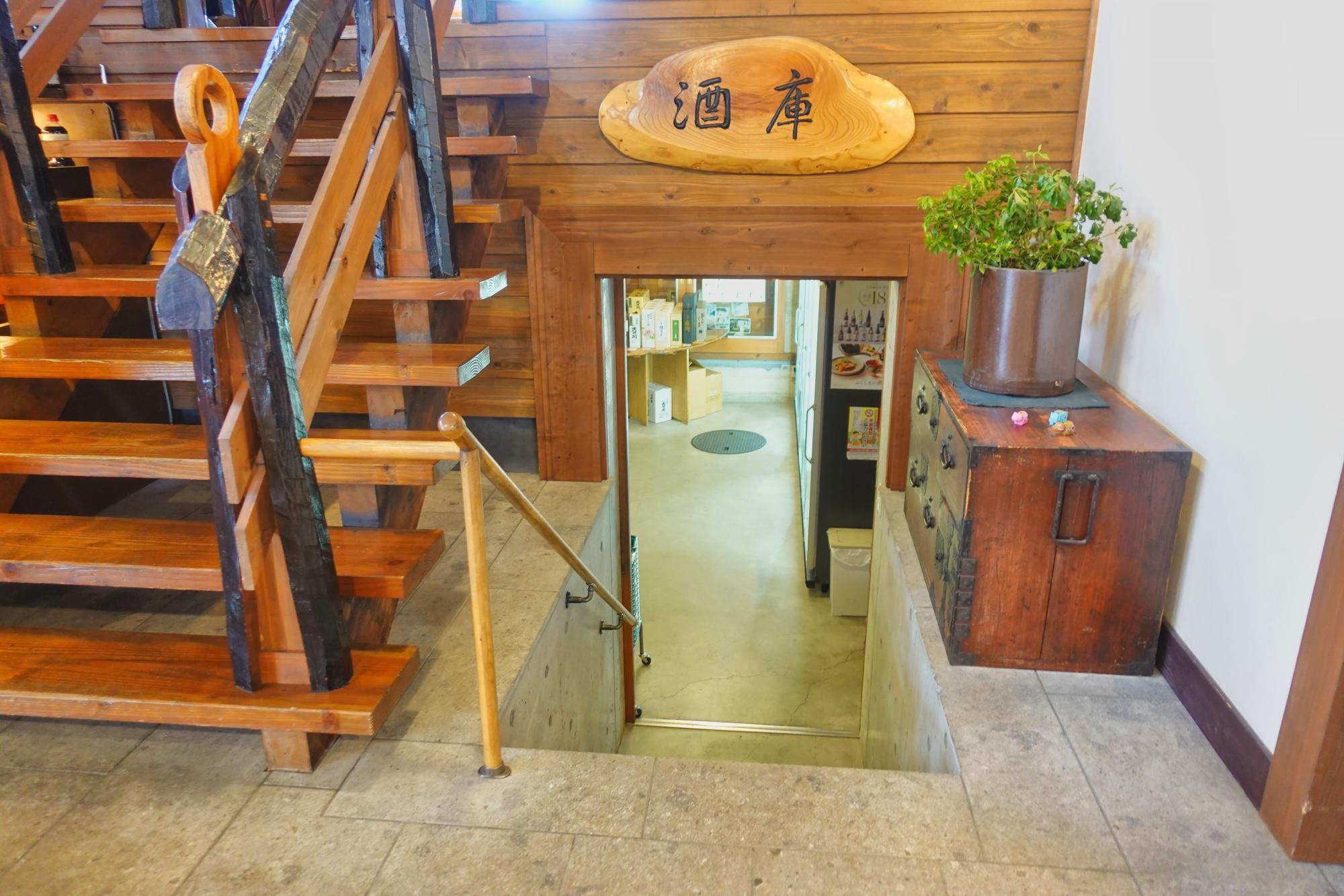 會津酒楽館 渡辺宗太商店 酒庫