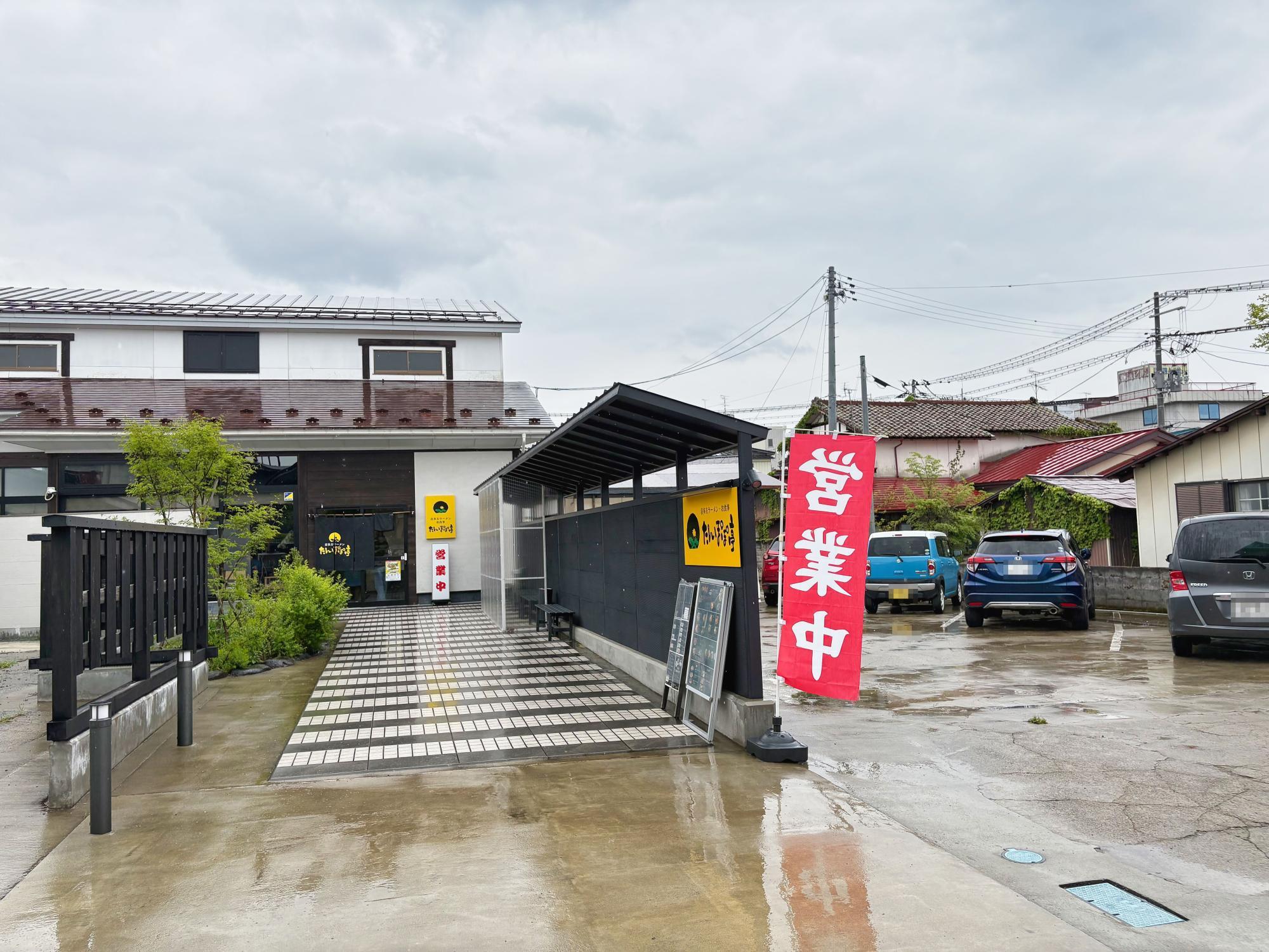 たんぽぽ亭 外観 駐車場