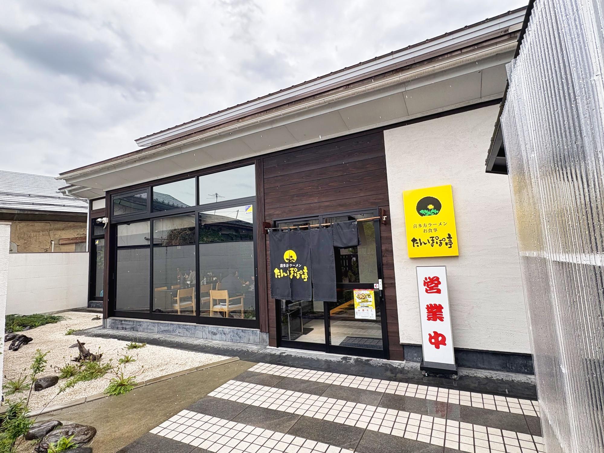 たんぽぽ亭 外観