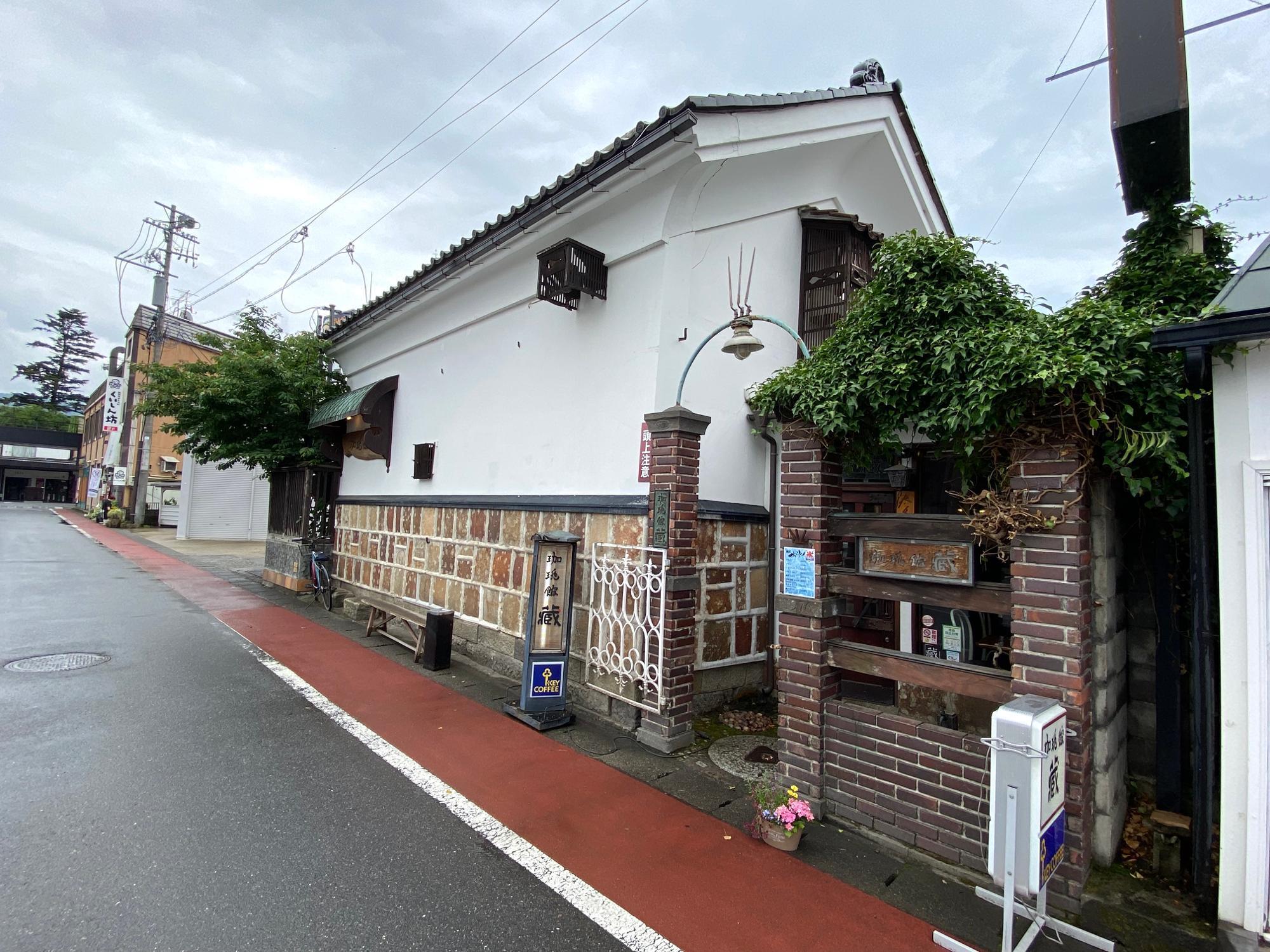 珈琲館 蔵 店舗 外観