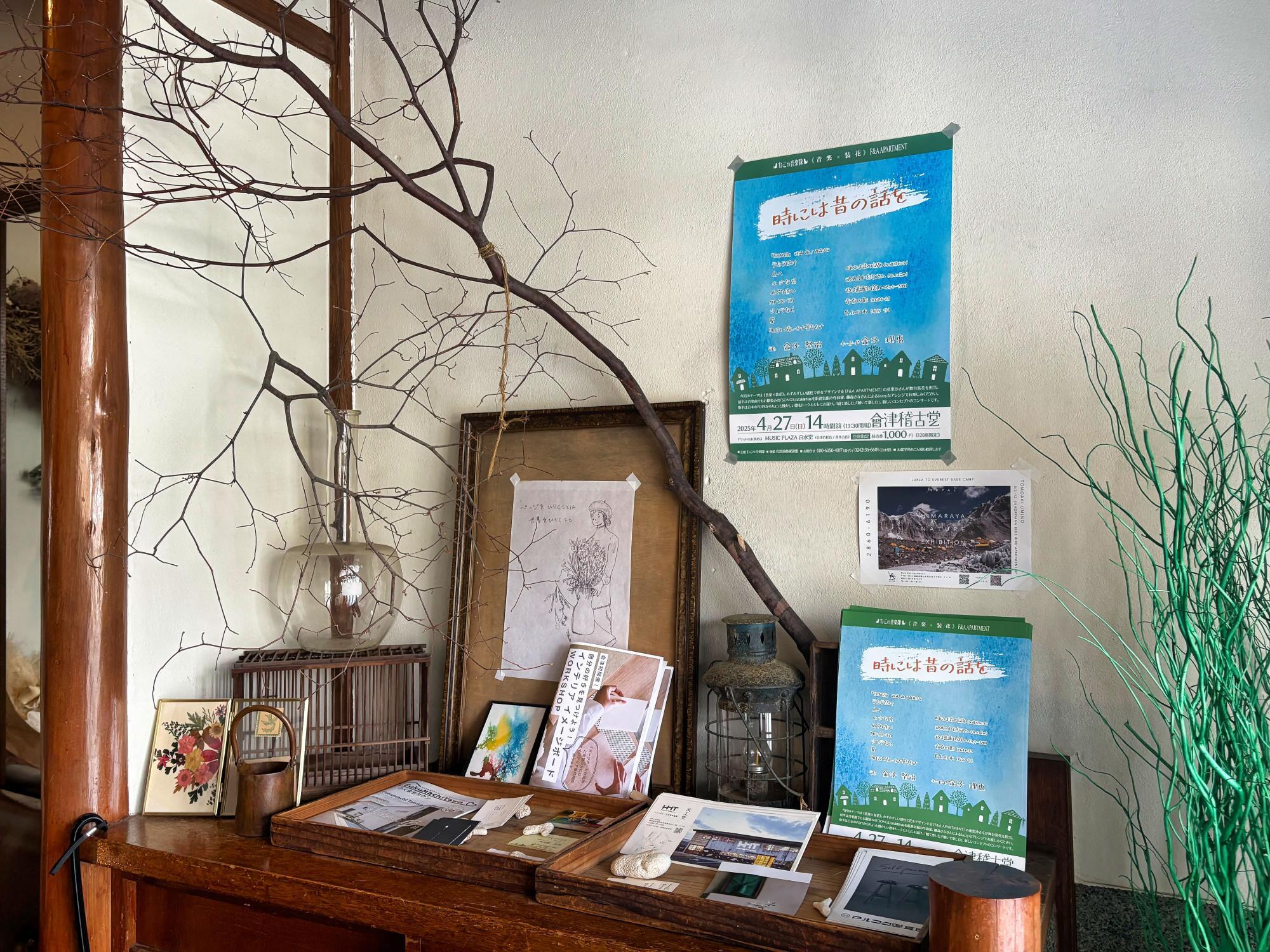 F&A APARTMENT 店内