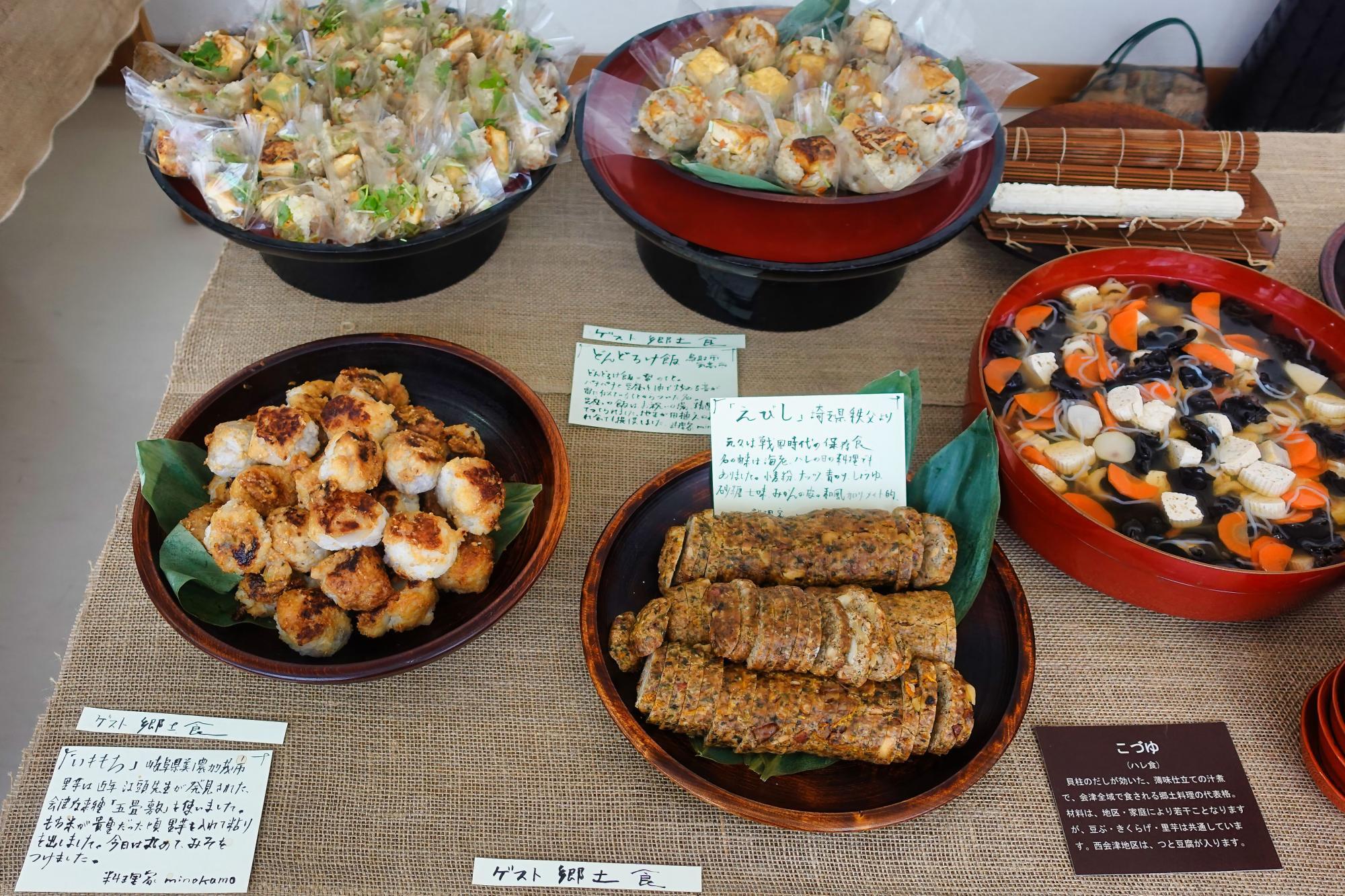 奥会津の伝統食文化体験 ままんま博