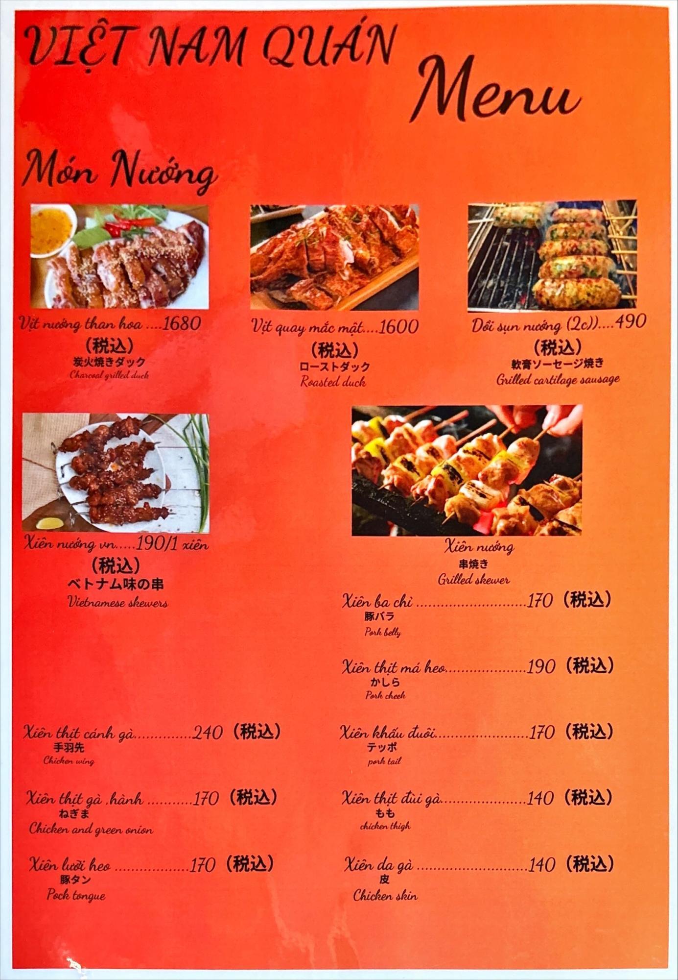 VIET NAM QUAN/ベトナム クアン