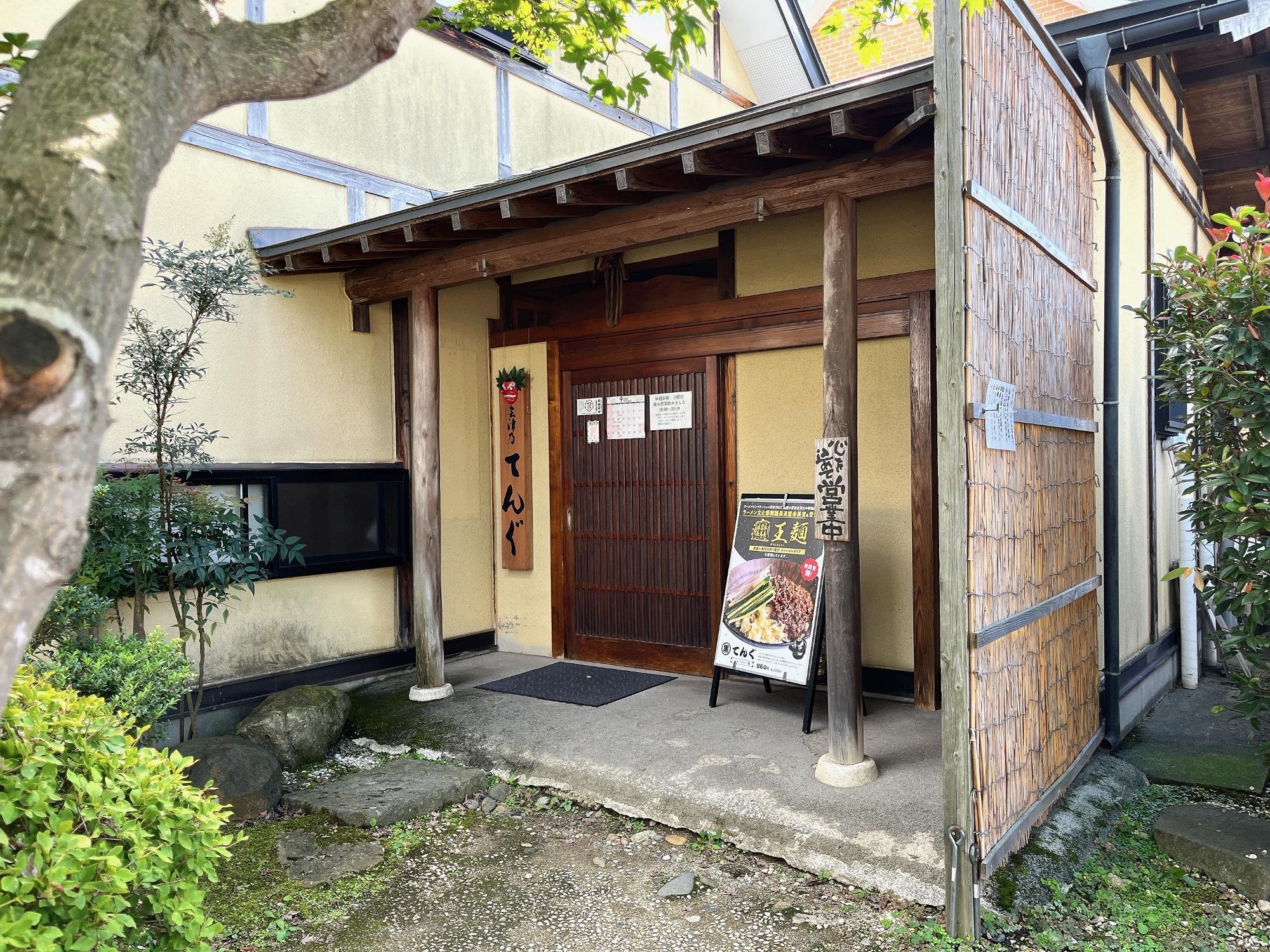 会津乃てんぐ 店舗 外観 駐車場