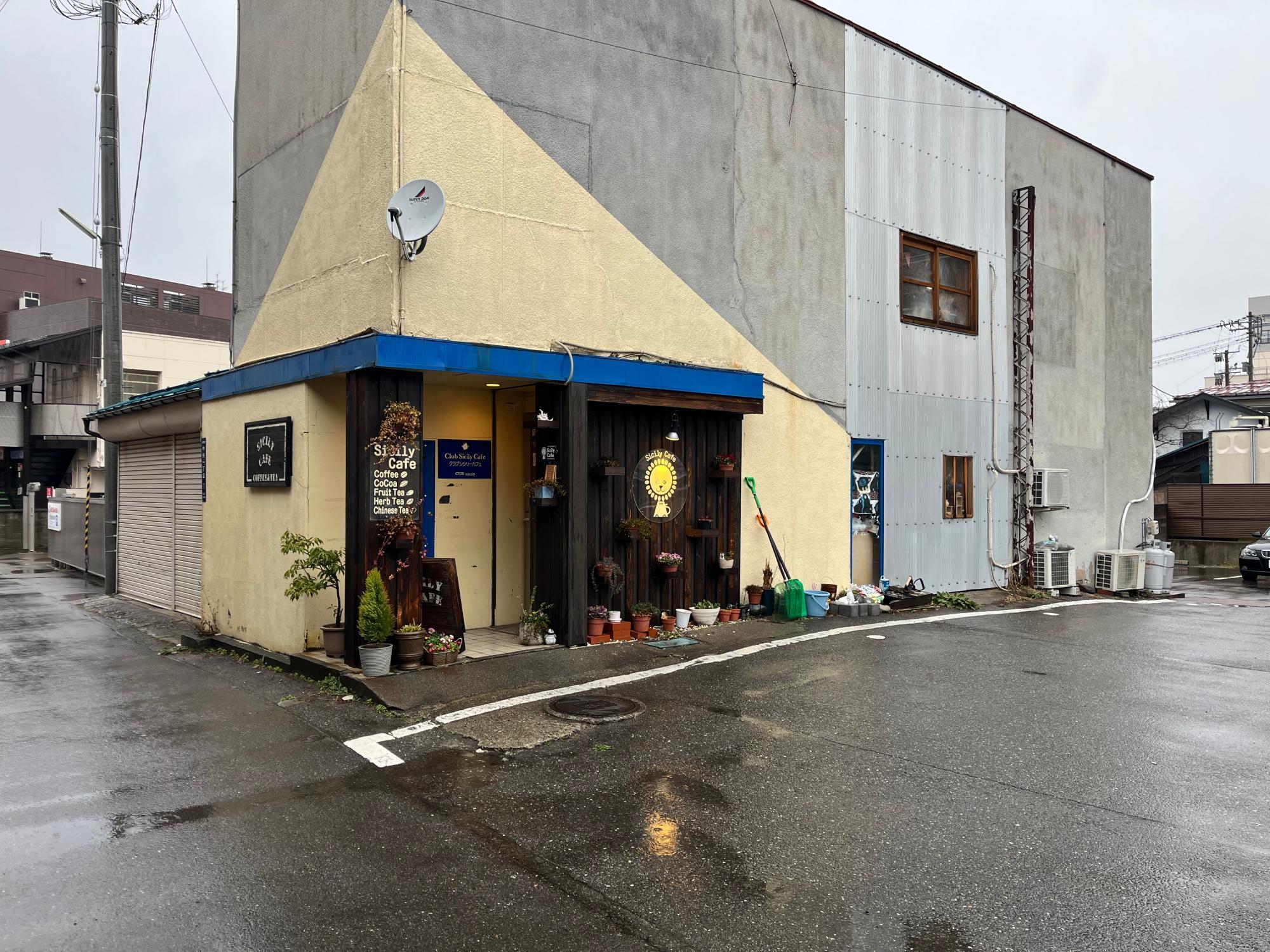 Club Sicily Cafe クラブシシリーカフェ 店舗 外観