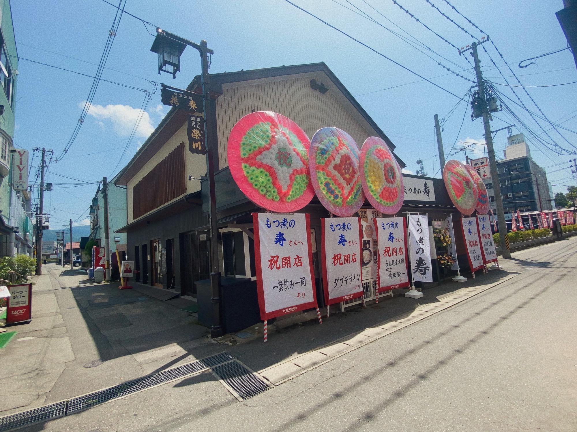 会津若松市 花小路通り もつ煮の寿