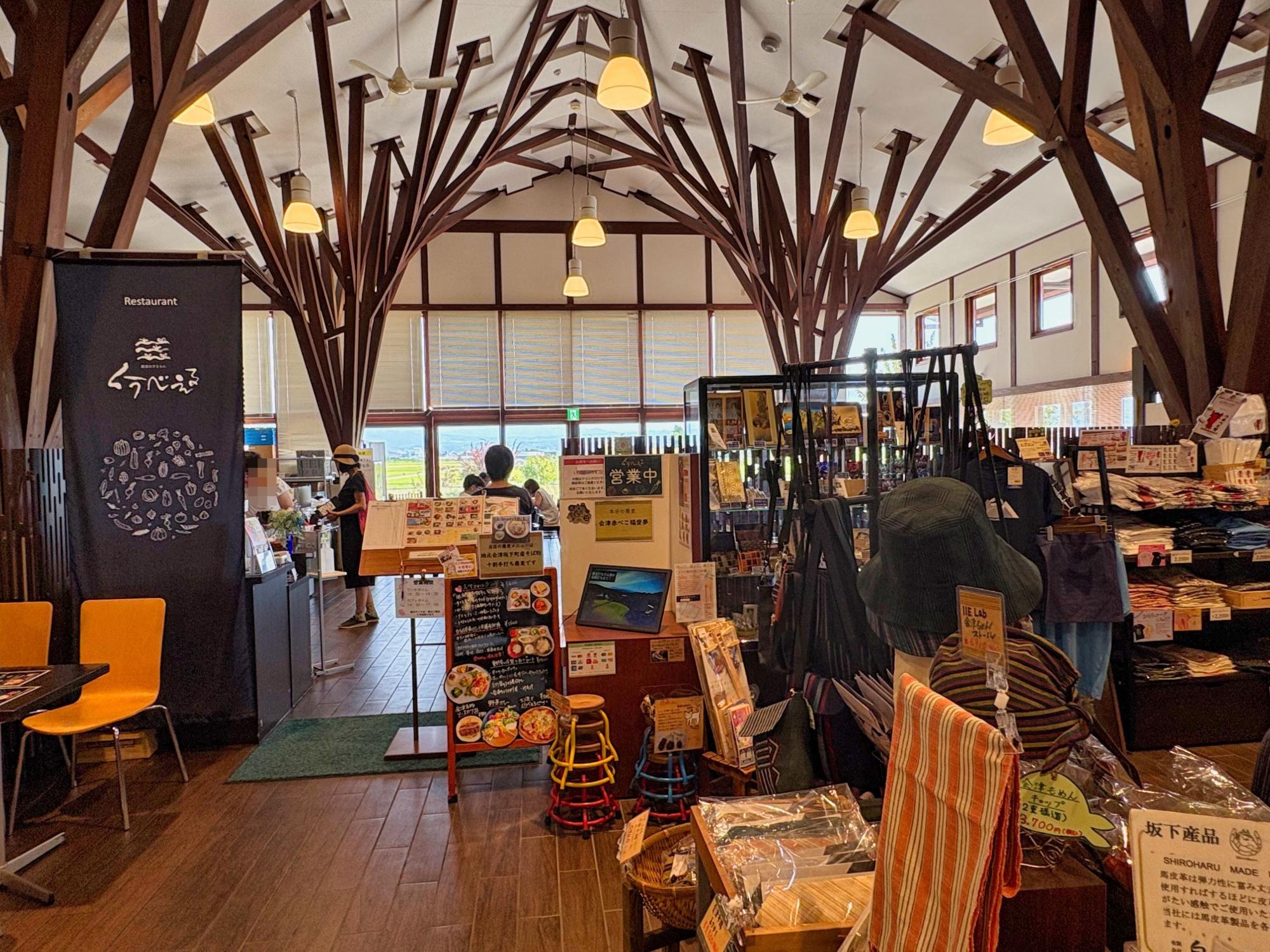 道の駅 あいづ 湯川・会津坂下 農家レストラン くうべぇる