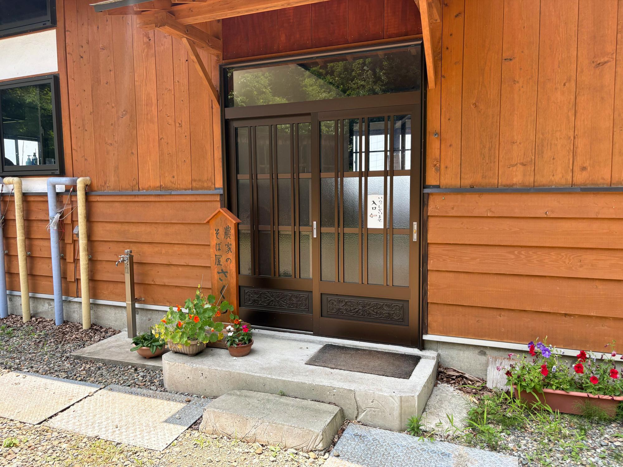 農家のそば屋 さくら 店舗