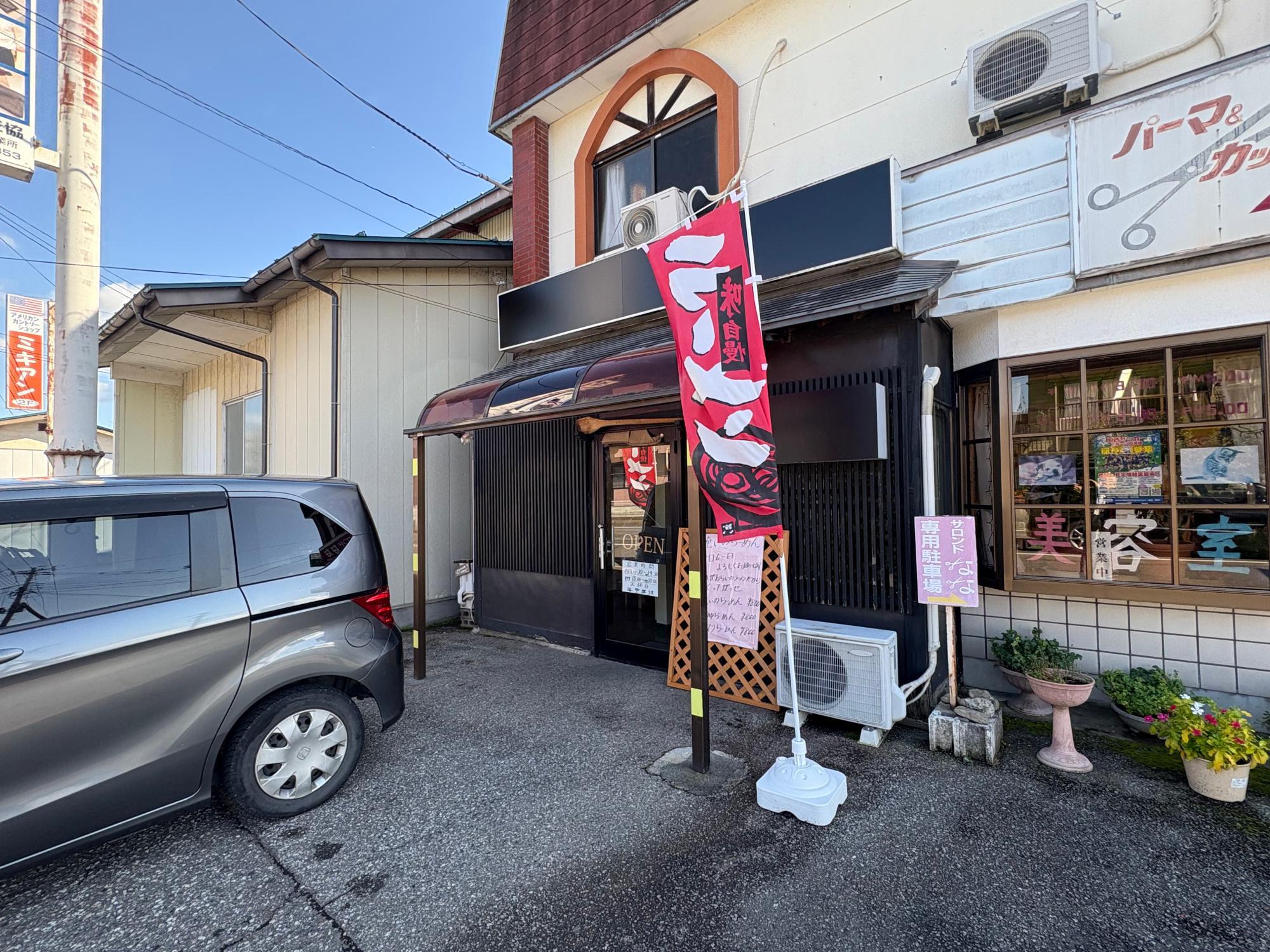 俺いのラーメン