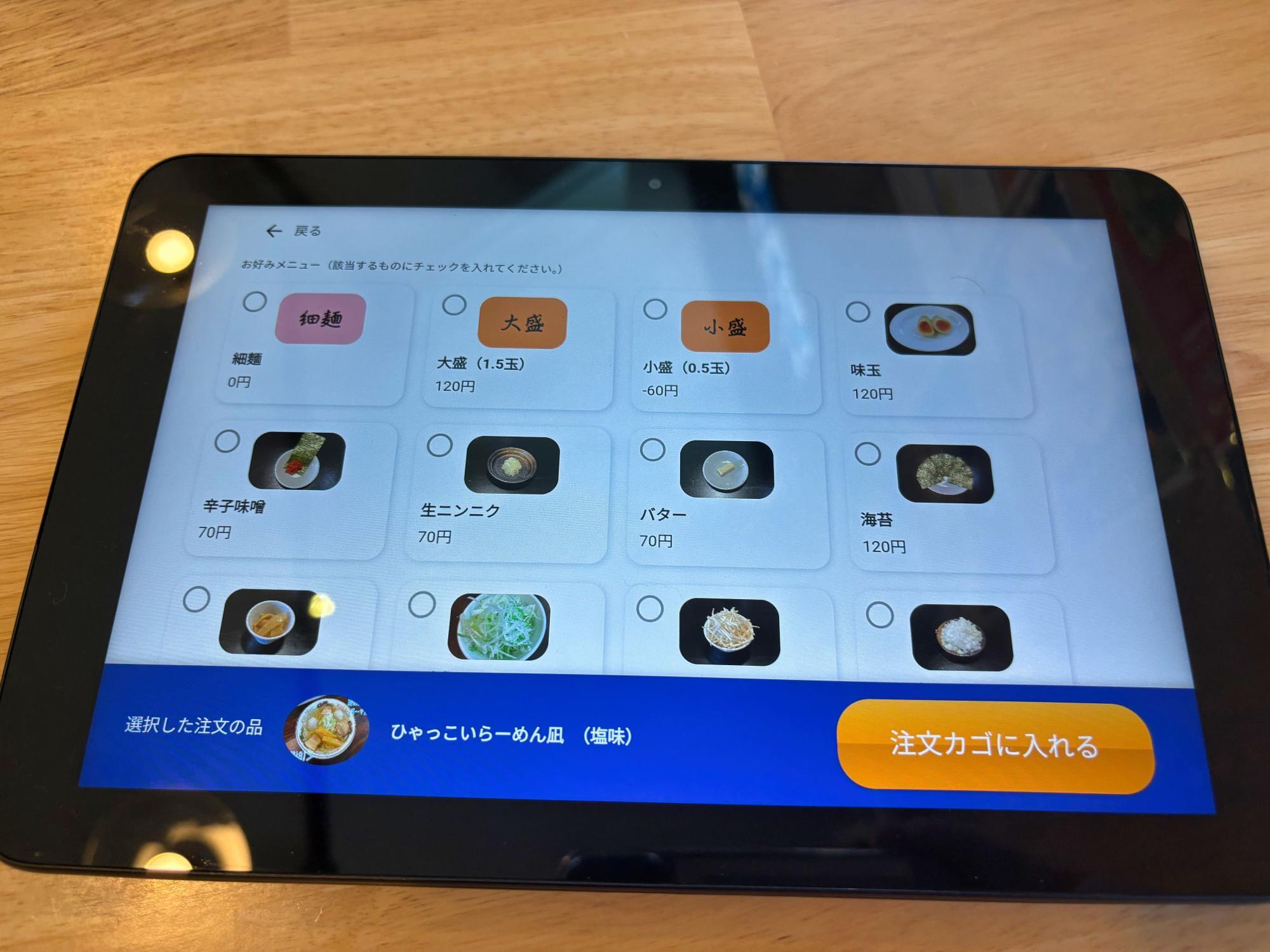 麵処 空山  注文は席にあるタブレットで