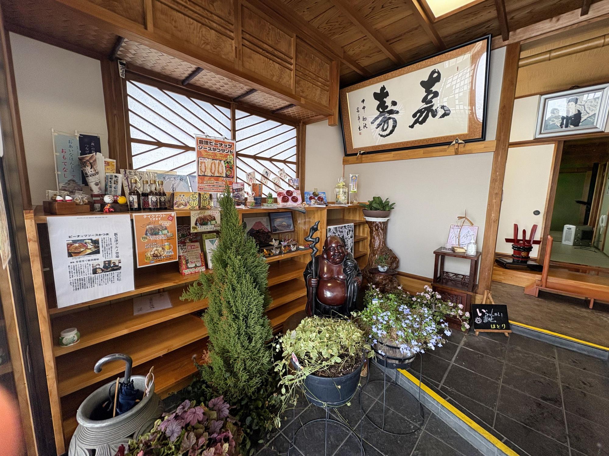 割烹 芳登里（ほとり） 入口