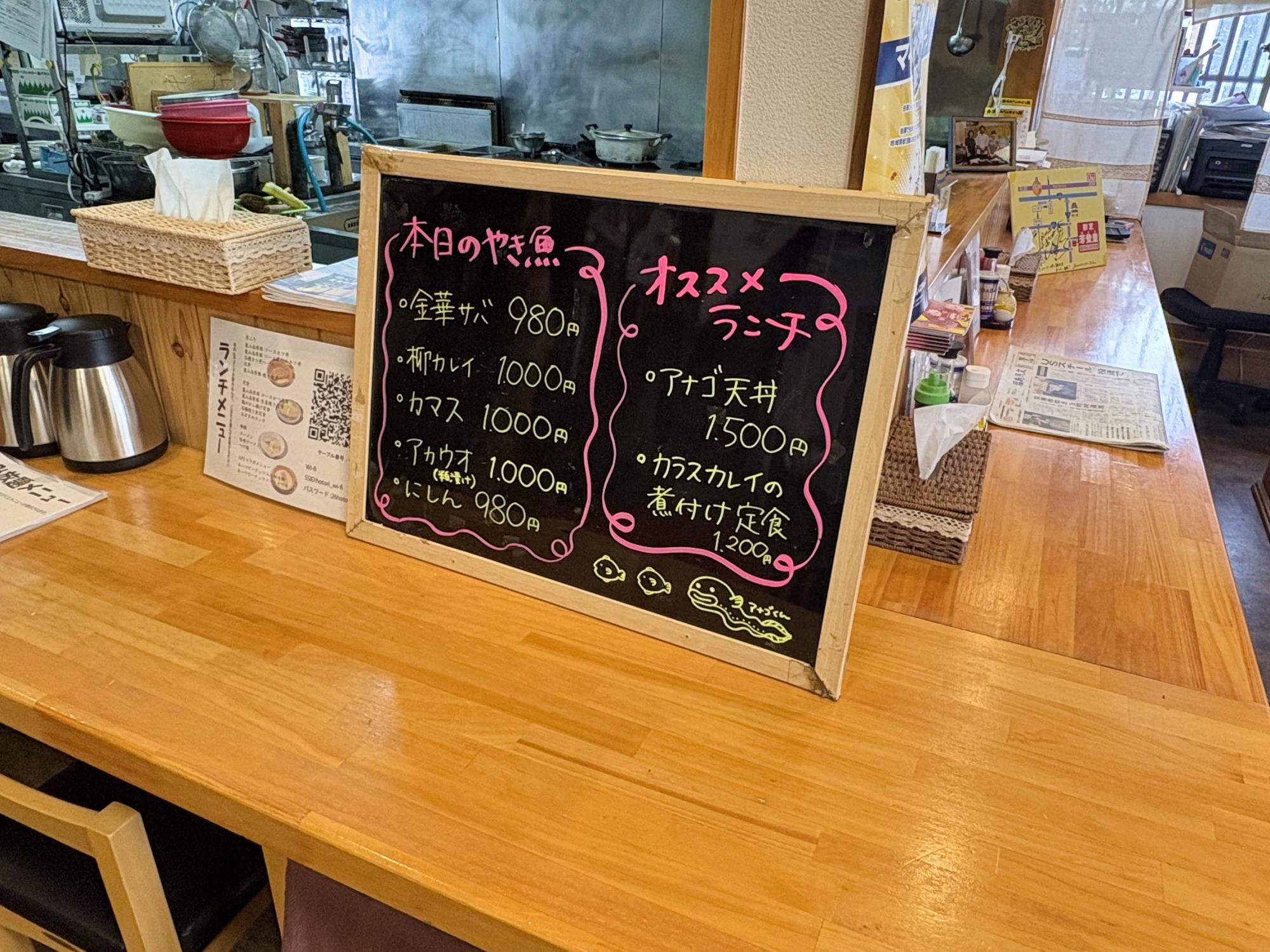 割烹 芳登里（ほとり）メニュー 本日のやき魚 オススメ ランチ