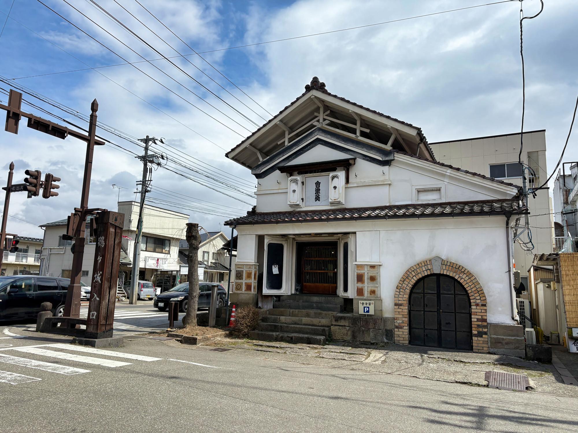 會津葵/会津葵 店舗 外観