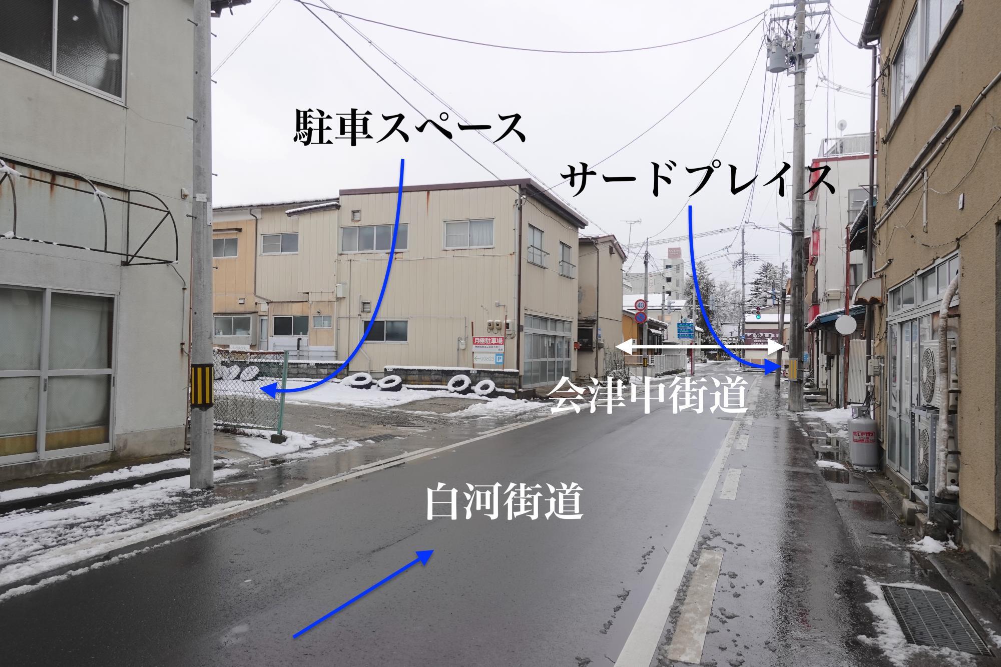 THIRD PLACE サードプレイス 店舗 場所 外観 駐車スペース