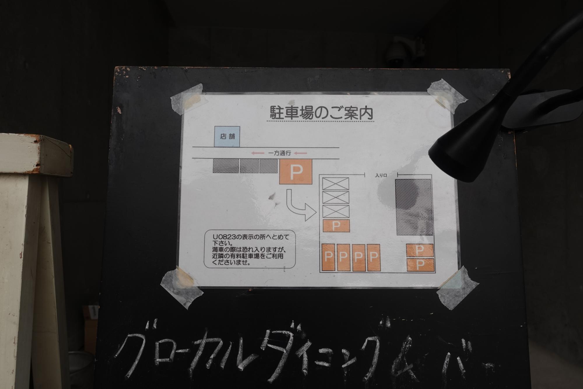 THIRD PLACE サードプレイス 駐車場の案内