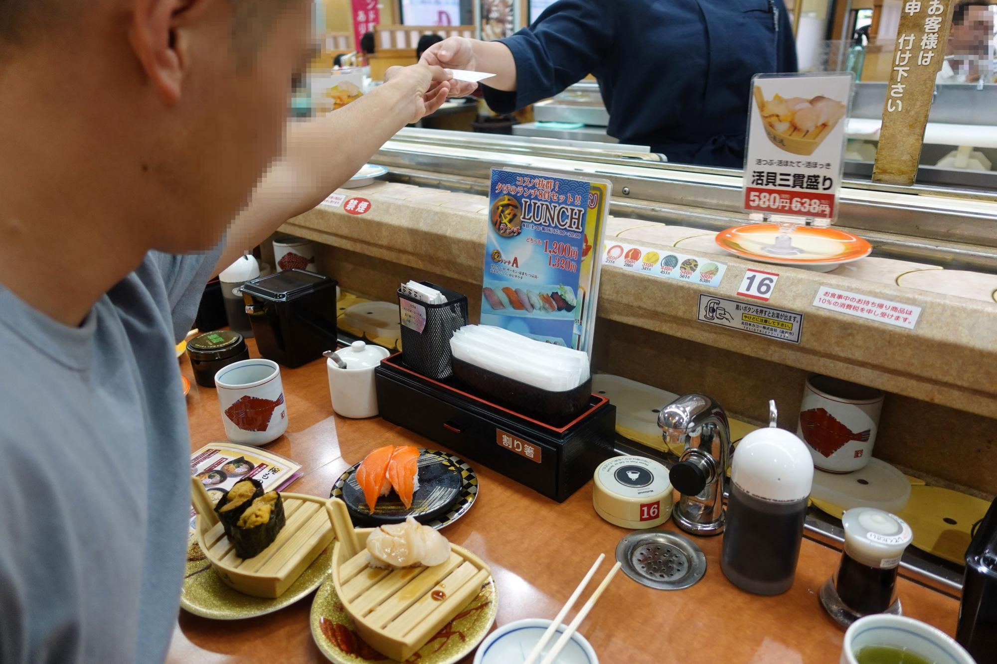 回転寿司 与三郎北海道 今日のおすすめやら