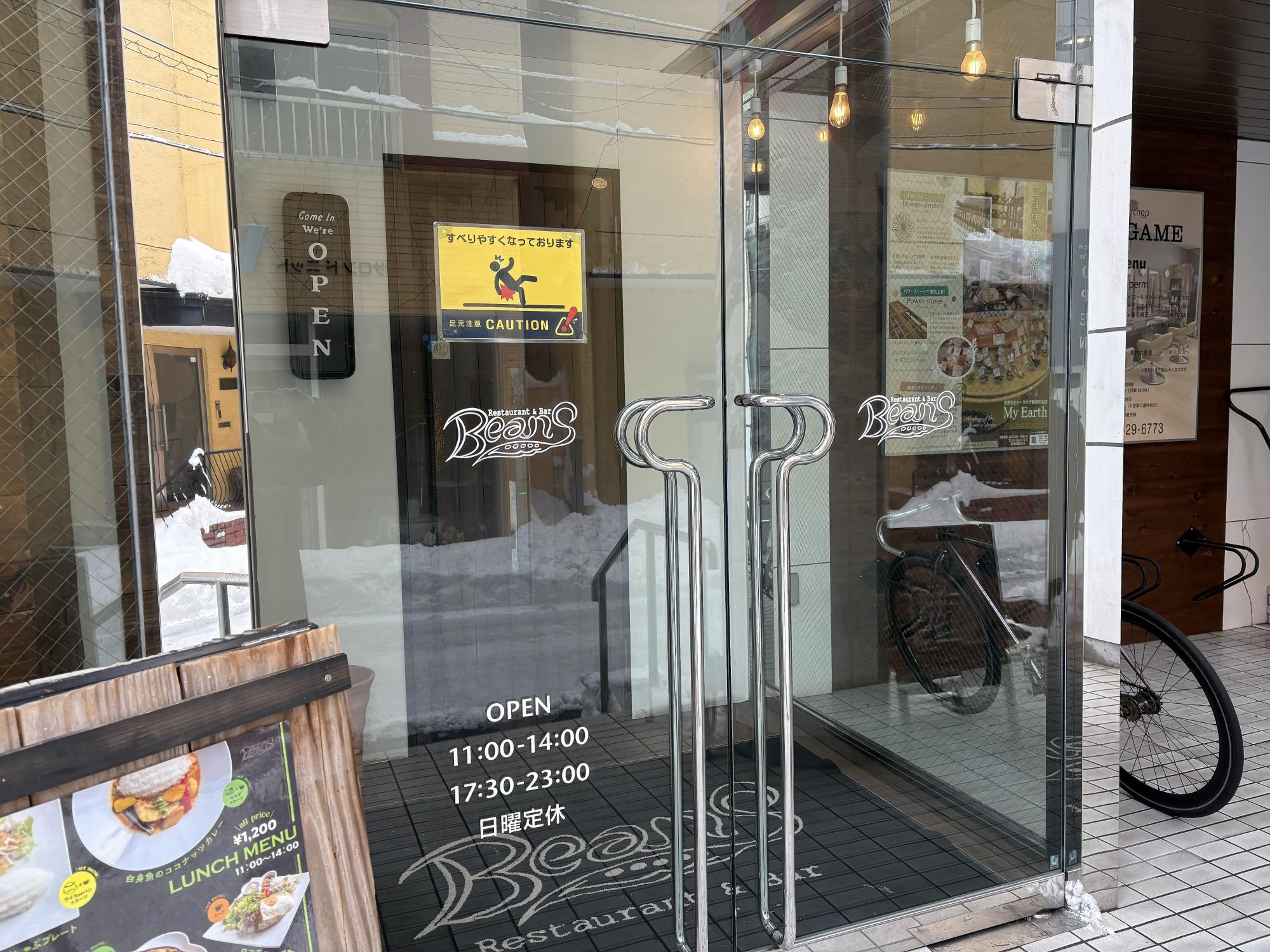 Restaurant&bar beans レストラン＆バー ビーンズ 店舗 場所