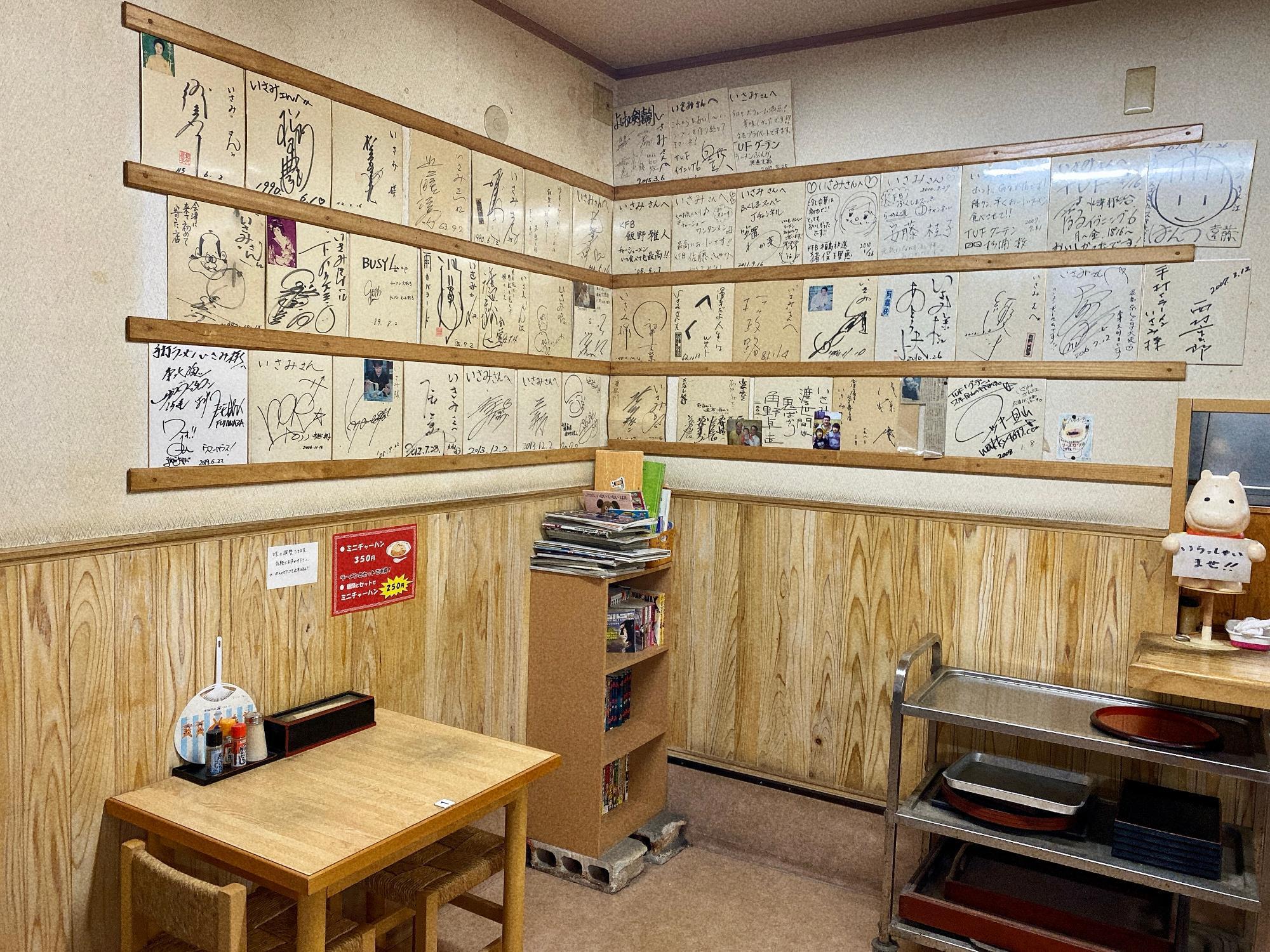 いさみ 食堂 店内 会津若松市