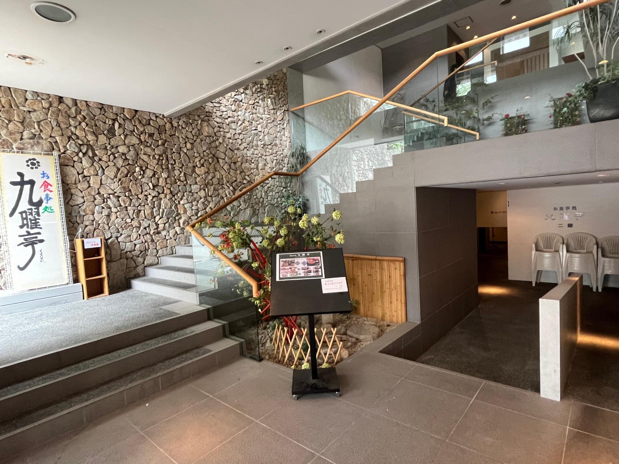 御食事処 九曜亭 (会津武家屋敷) 店舗