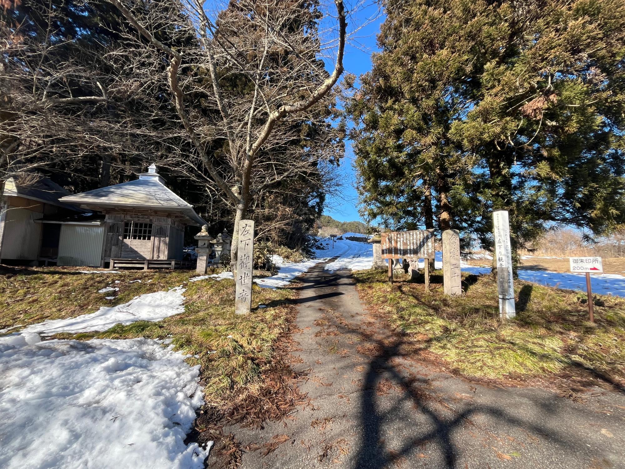 左下り観音堂 参道