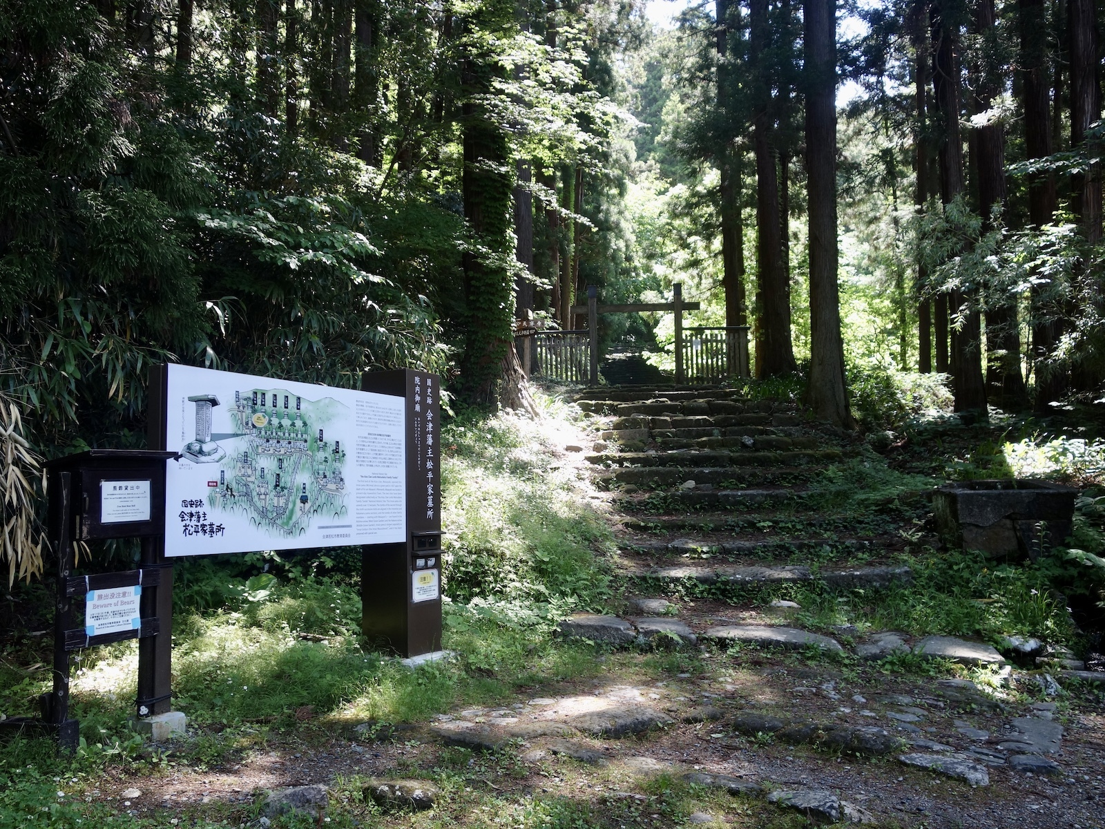 会津藩主松平家墓所 院内御廟