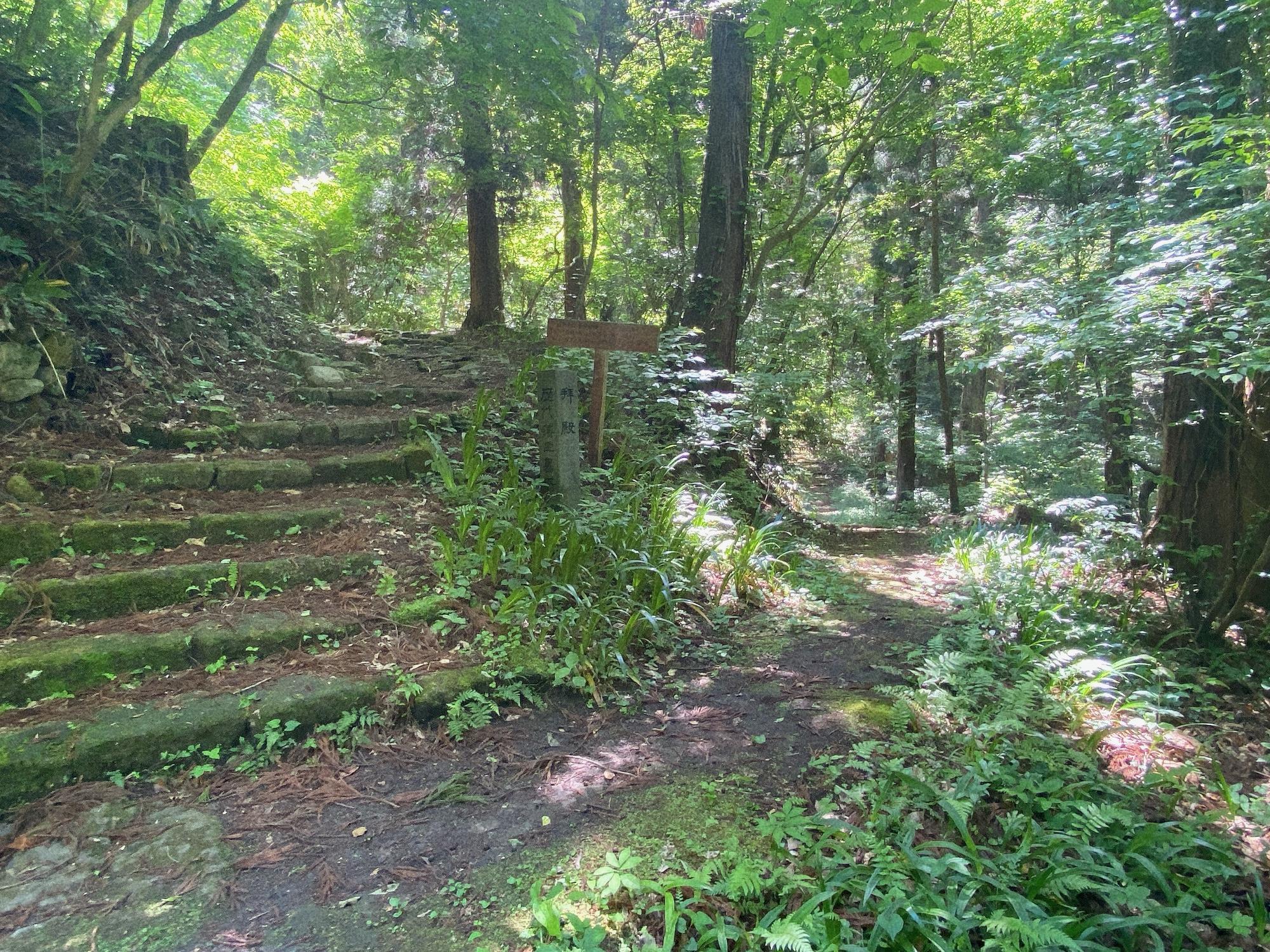 会津藩主松平家墓所 院内御廟 分岐