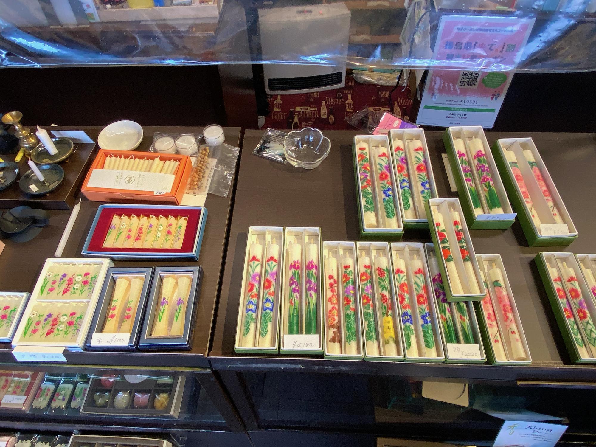 小澤ろうそく店/小澤蝋燭店 会津若松市