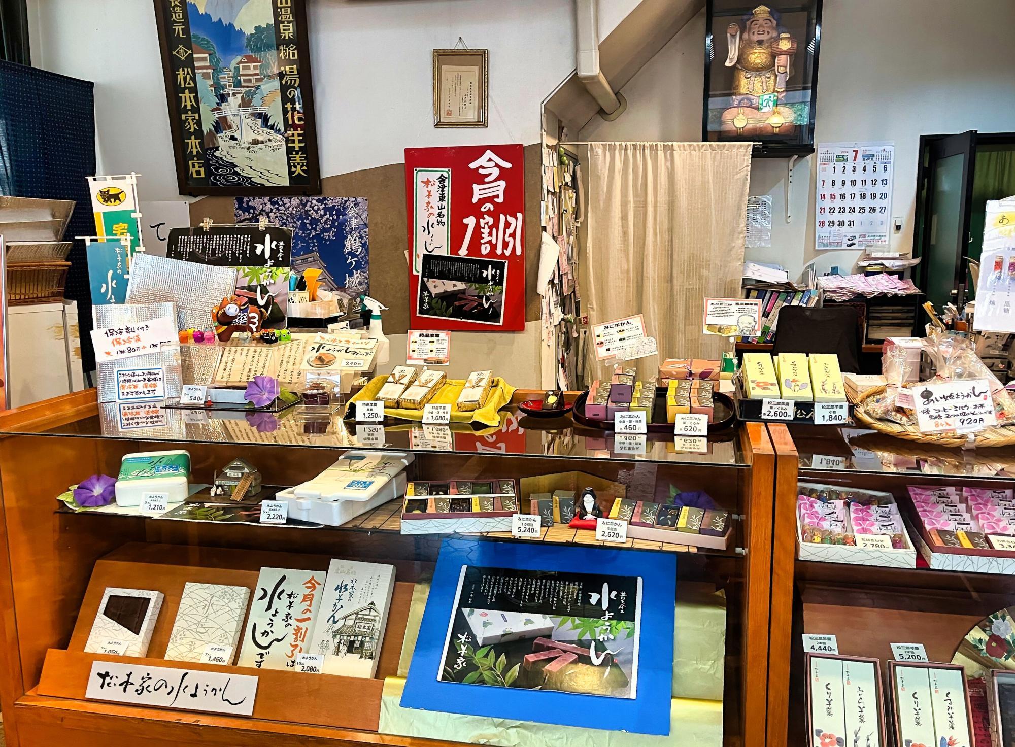 松本家(まつもとや) 店内