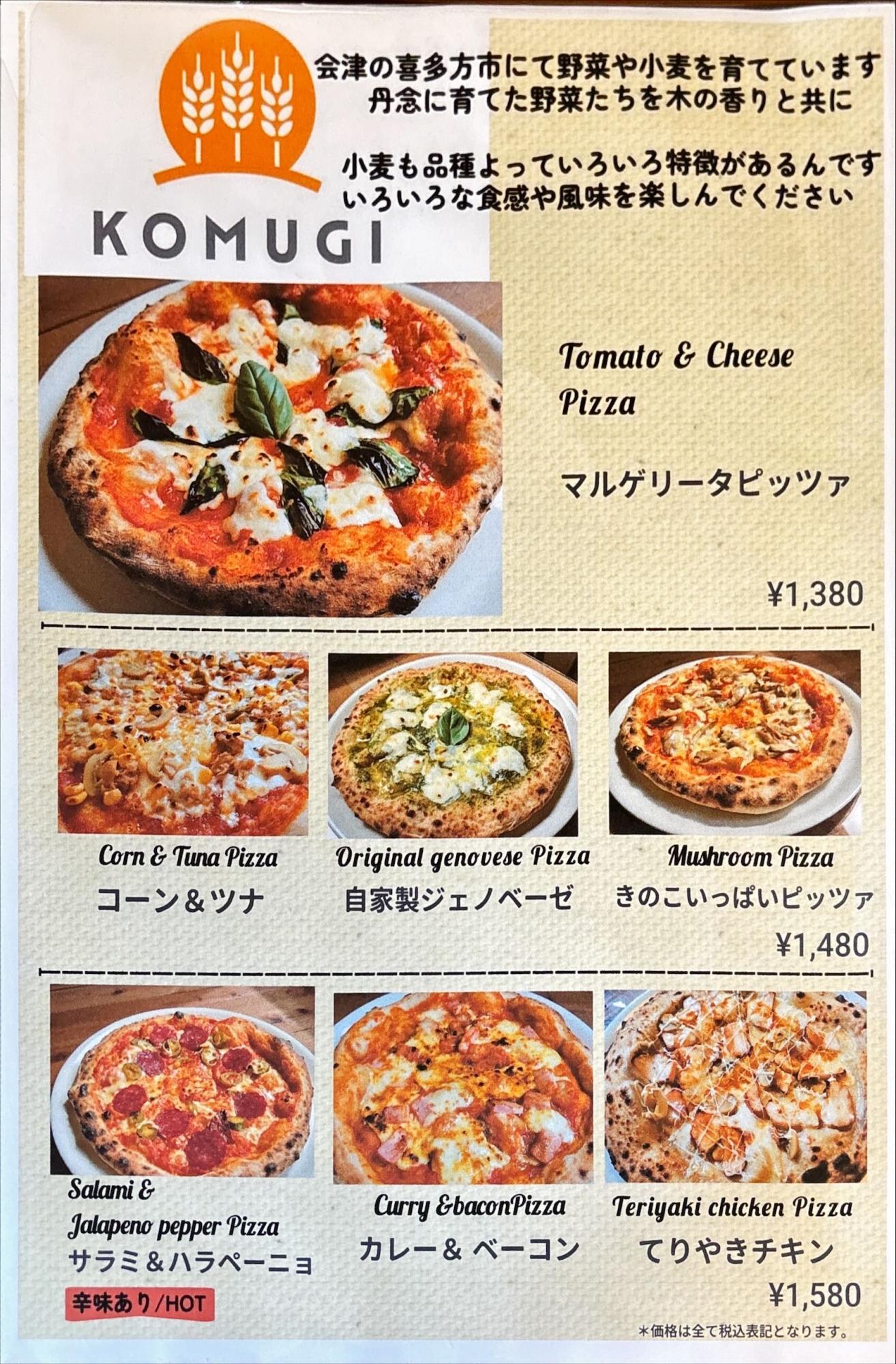 あぽり メニュー