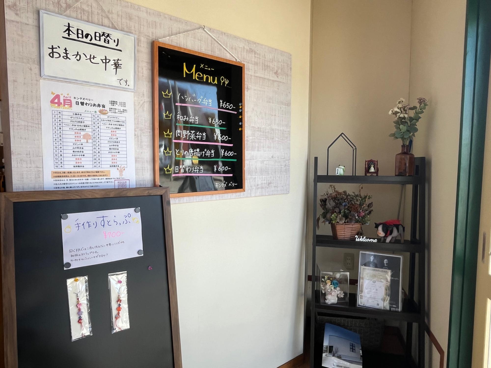 kingsvery キングズベリー メニュー案内