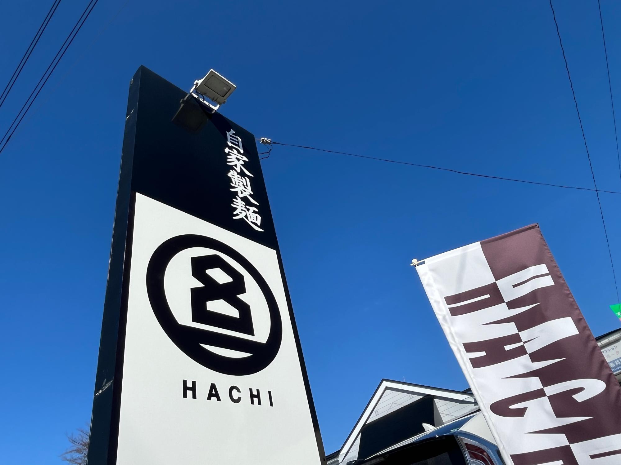 HACHI(はち)  看板