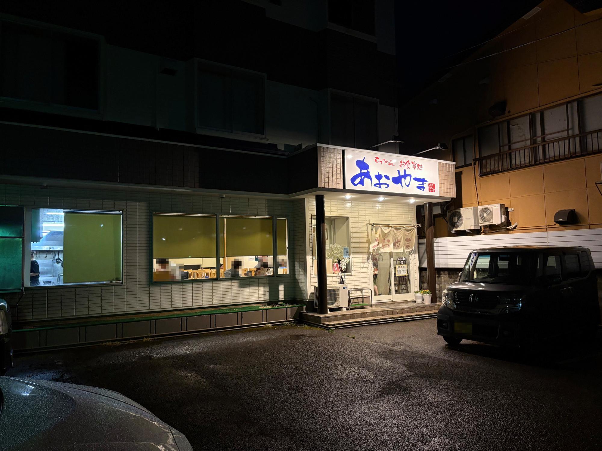 お食事処 あおやま 店舗入口