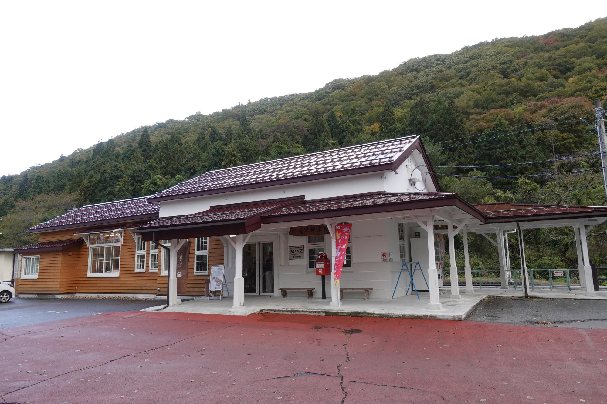 会津柳津駅