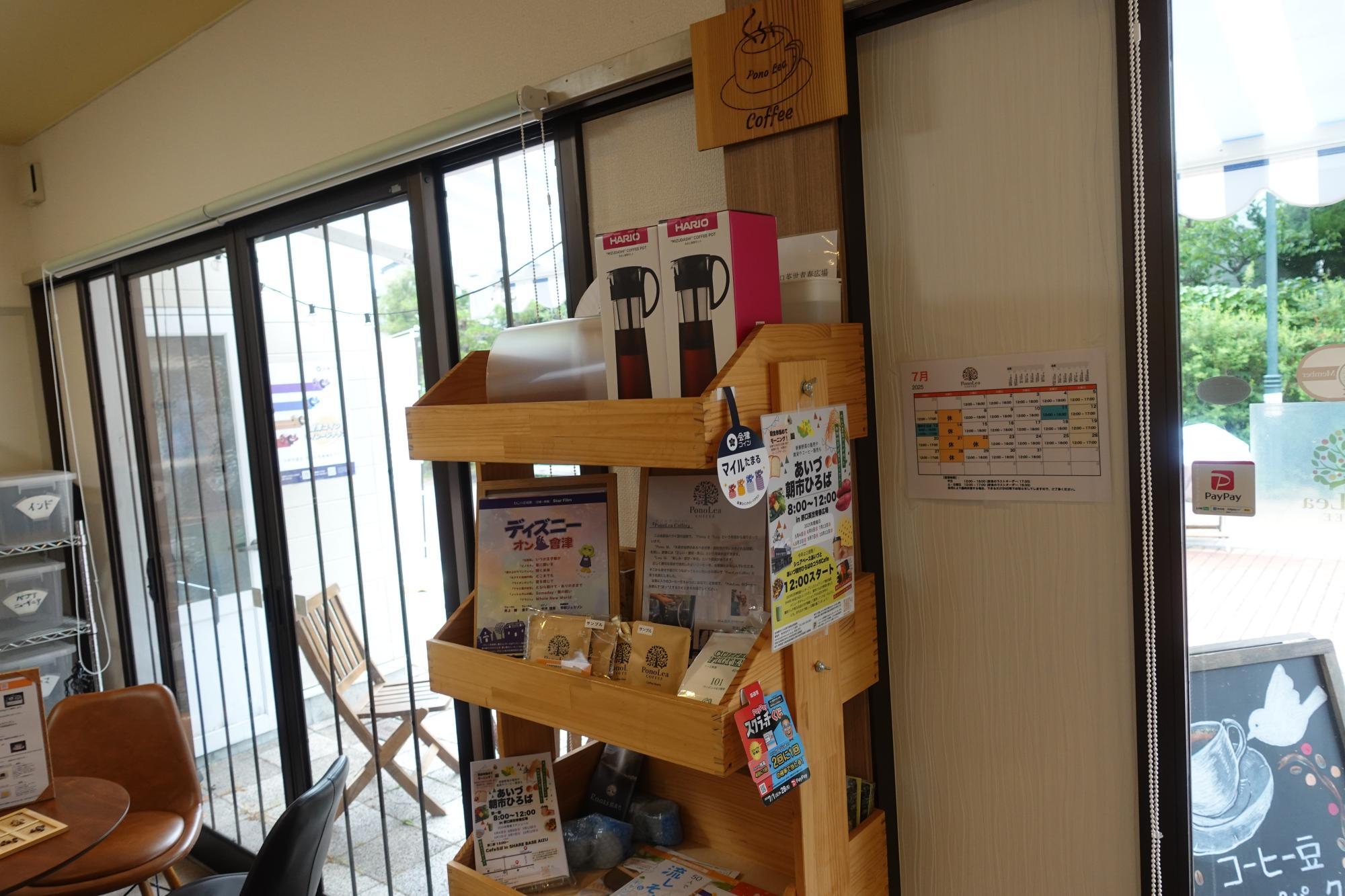 PonoLea Coffee/ポノレア コーヒー 店内