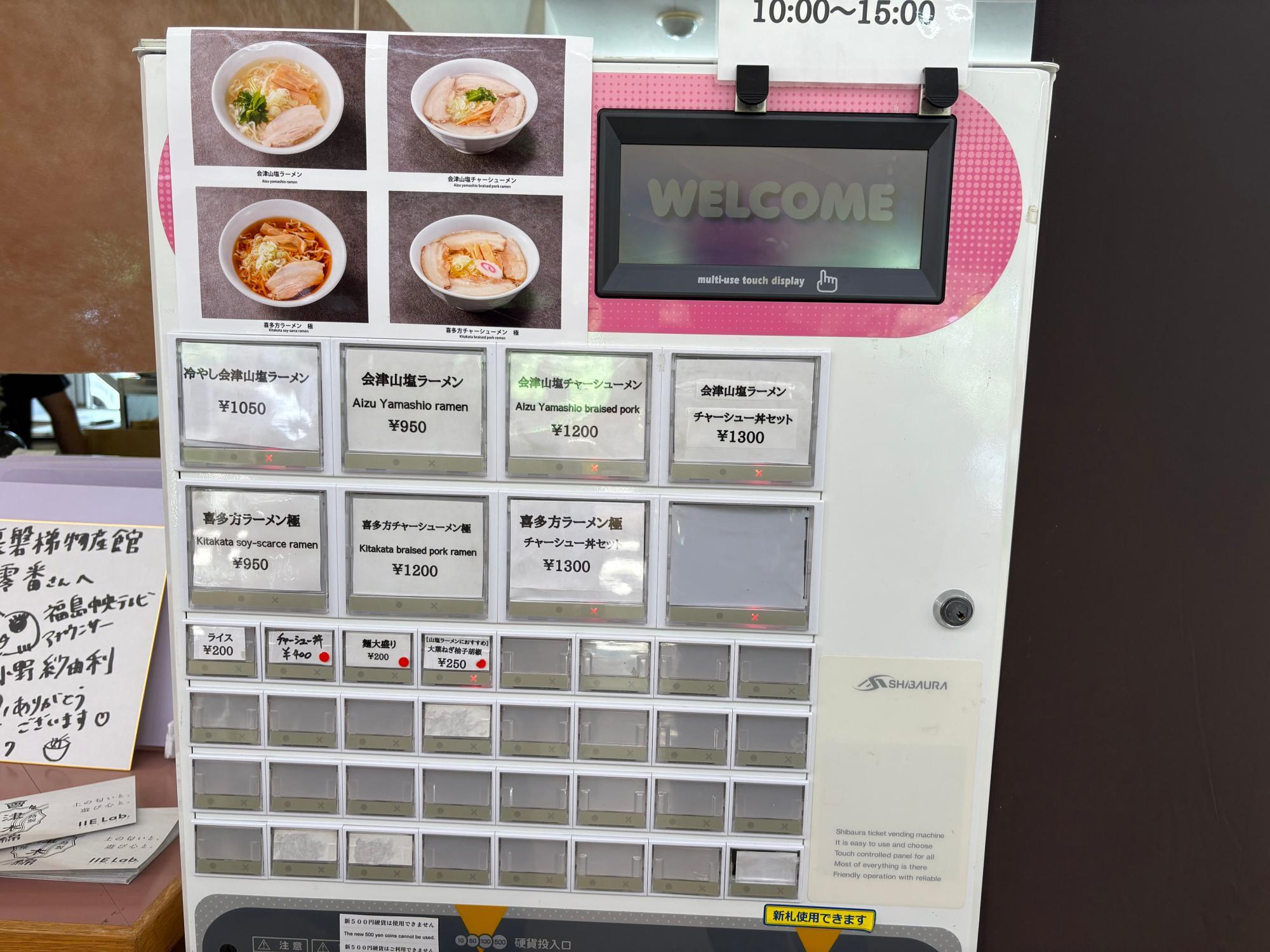 麺処 零番 食券機