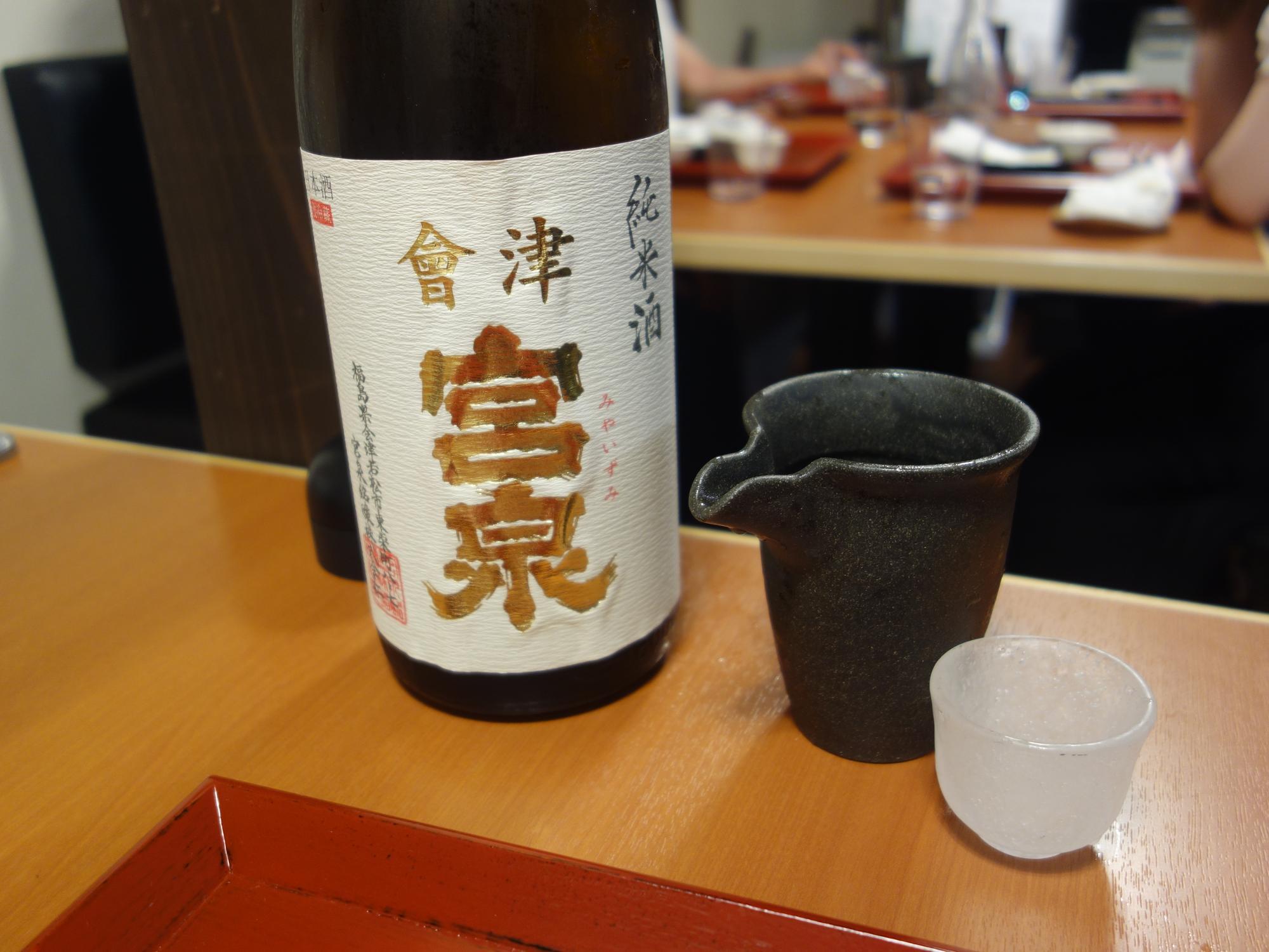 ハジメ 会津宮泉