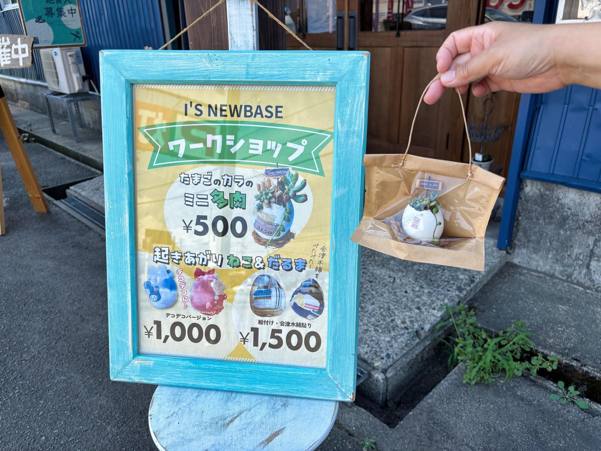 I'S NEWBASE(アイヅニューベース)  ワークショップ