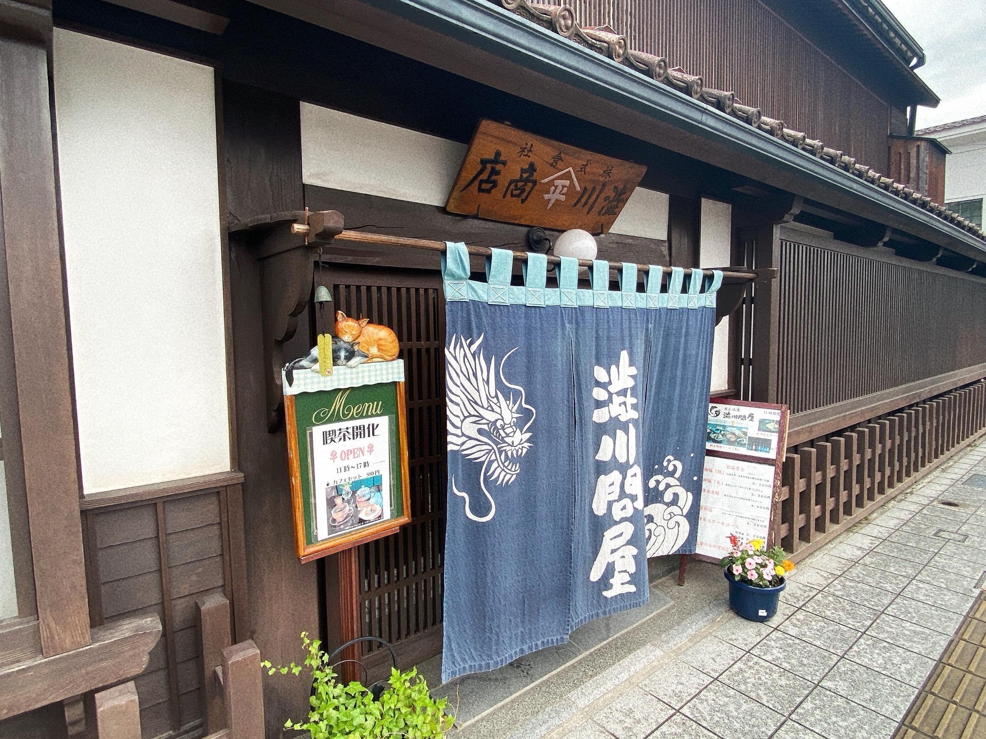 大正浪漫 渋川問屋 暖簾