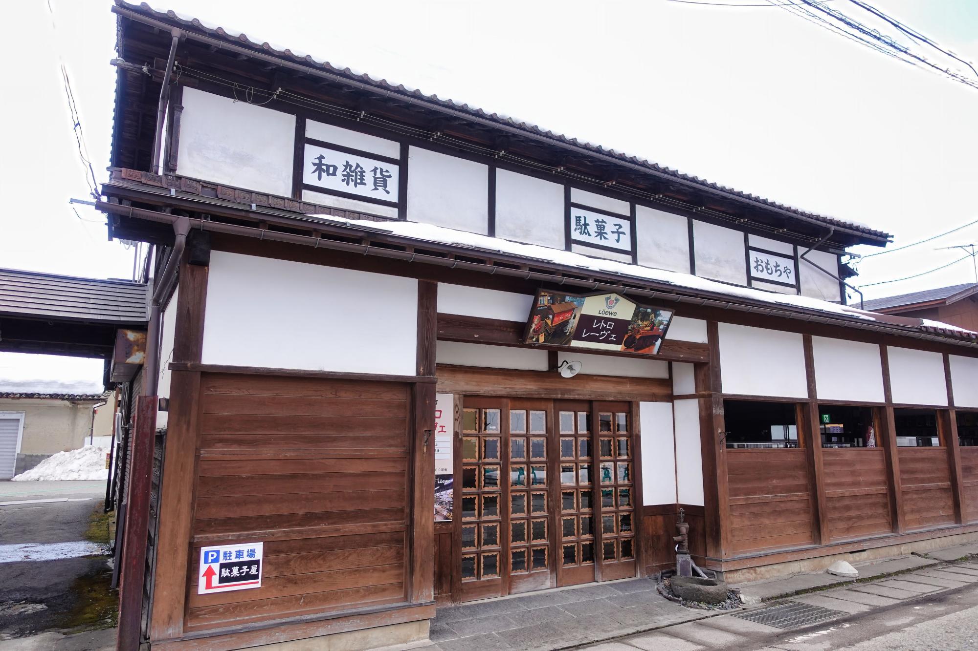 喜多方昭和レトロレーヴェ